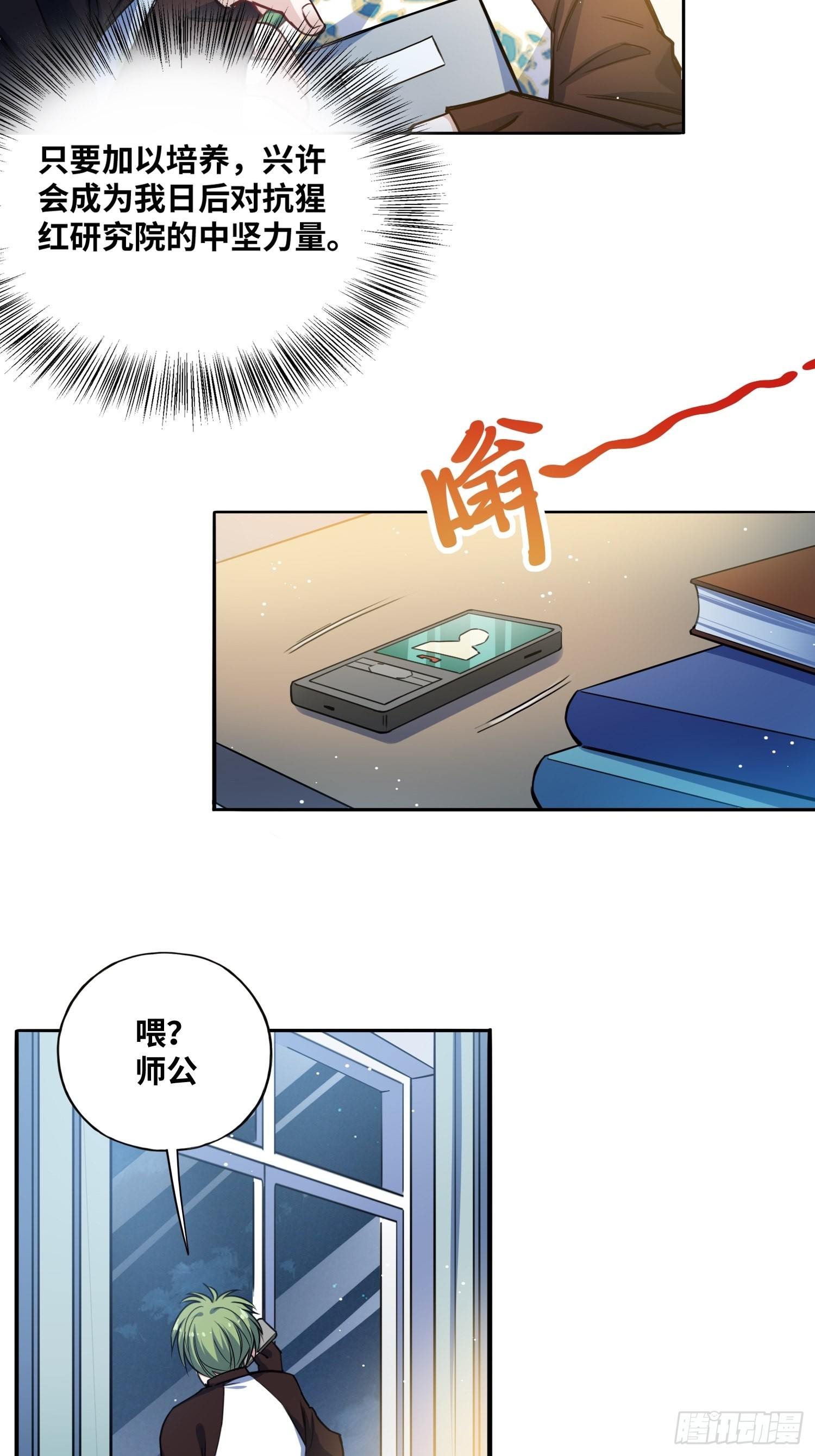 我要当老师！27