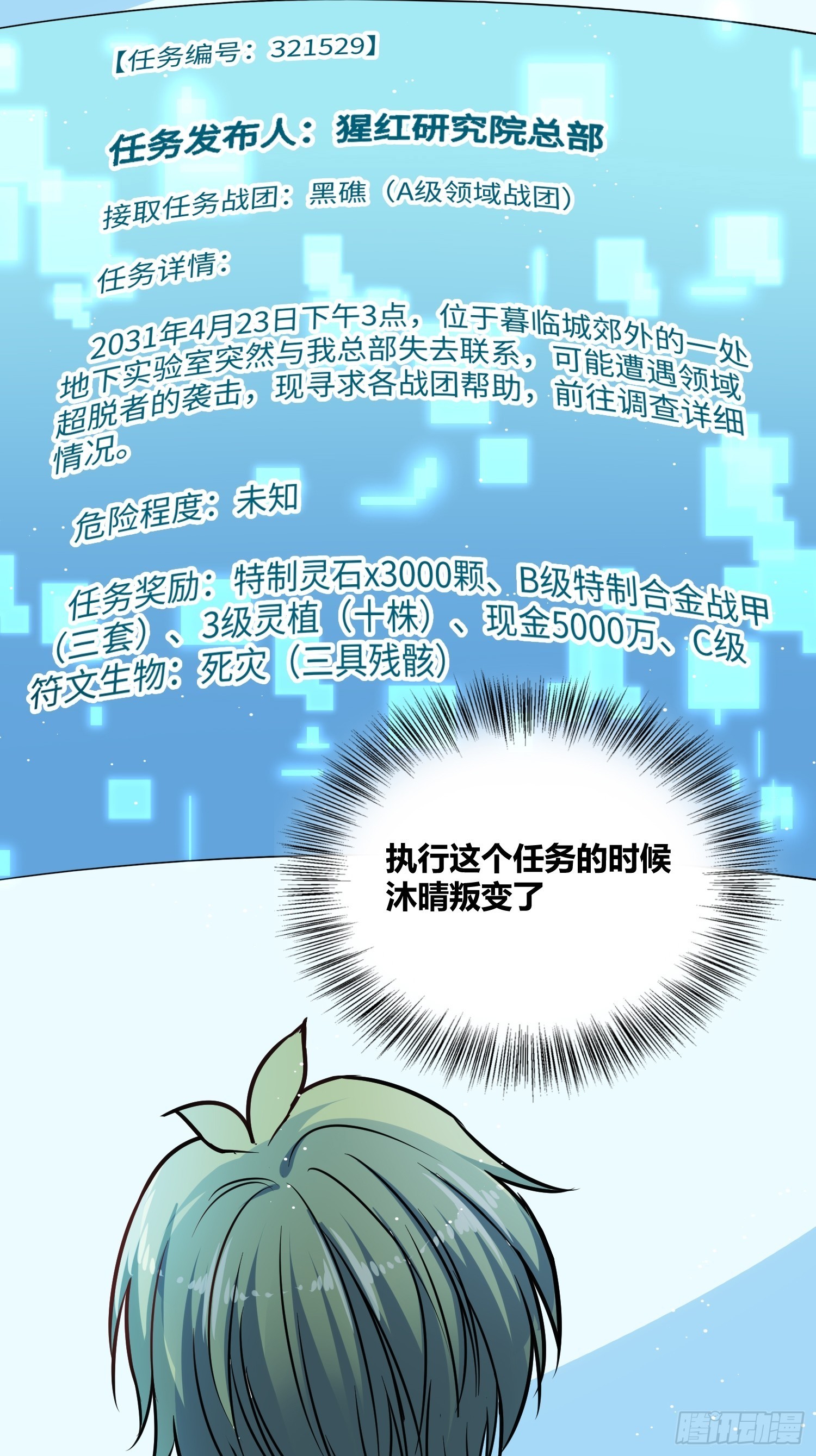 认识沐晴37