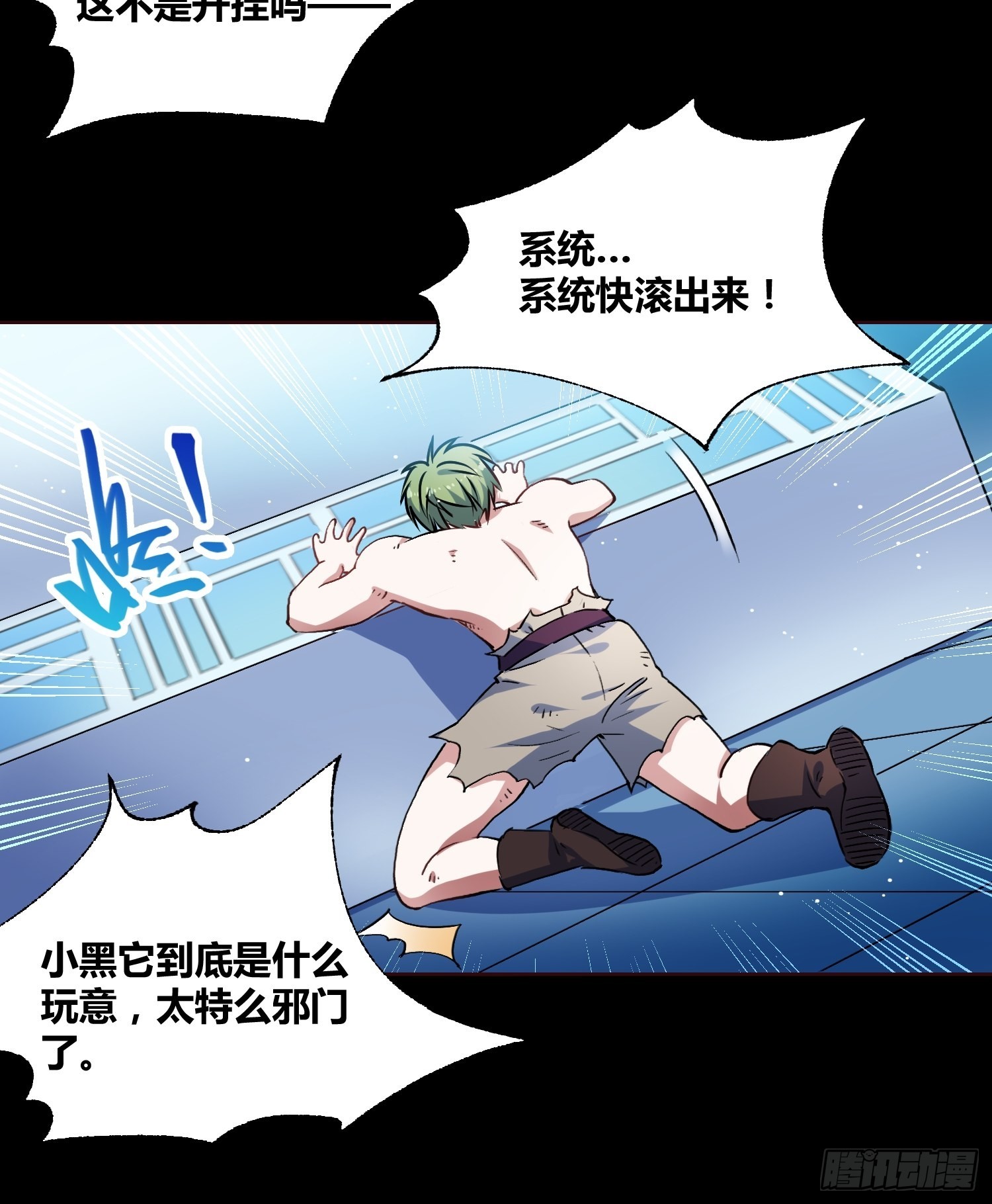 去死吧小黑！26