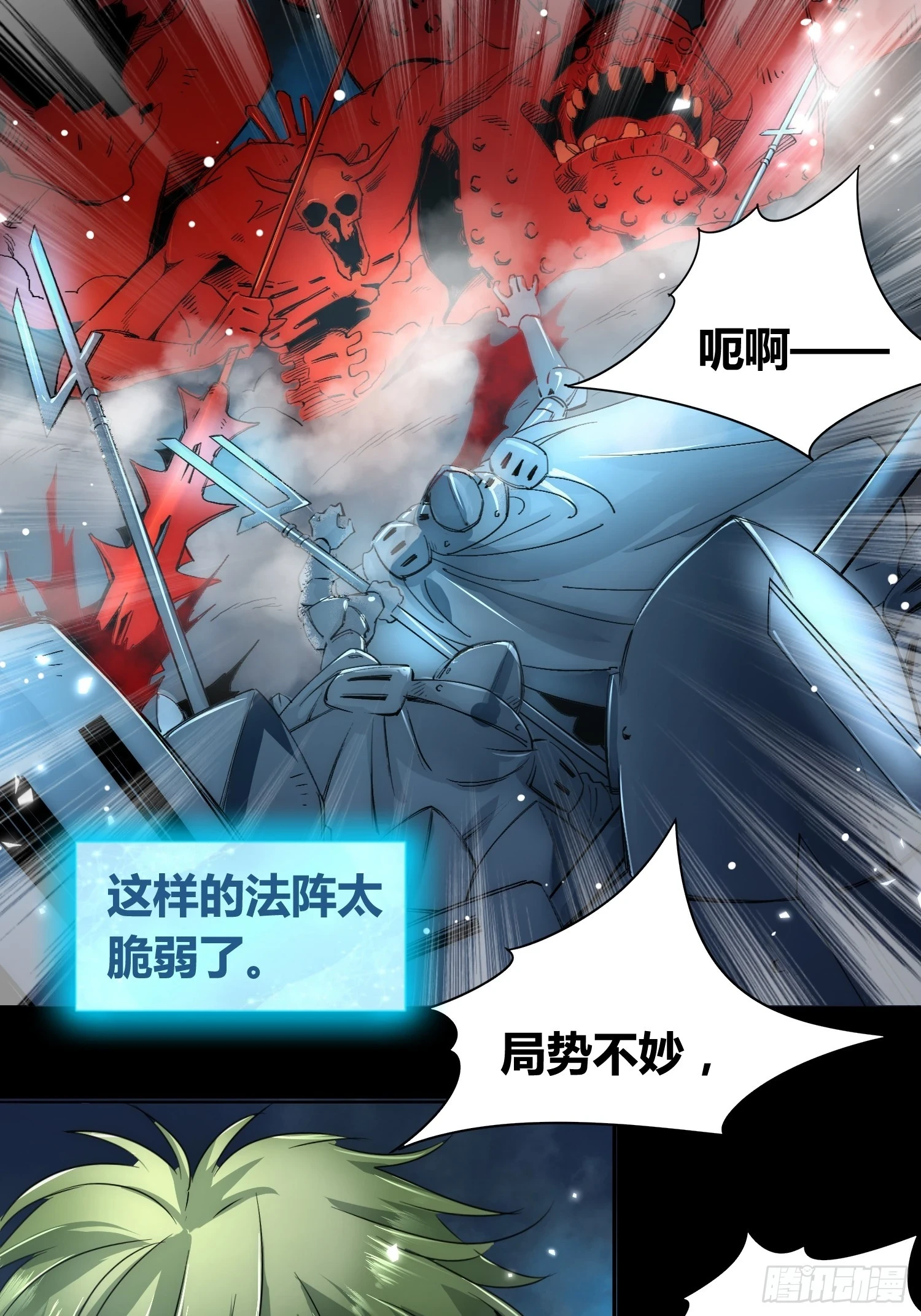 迷雾14