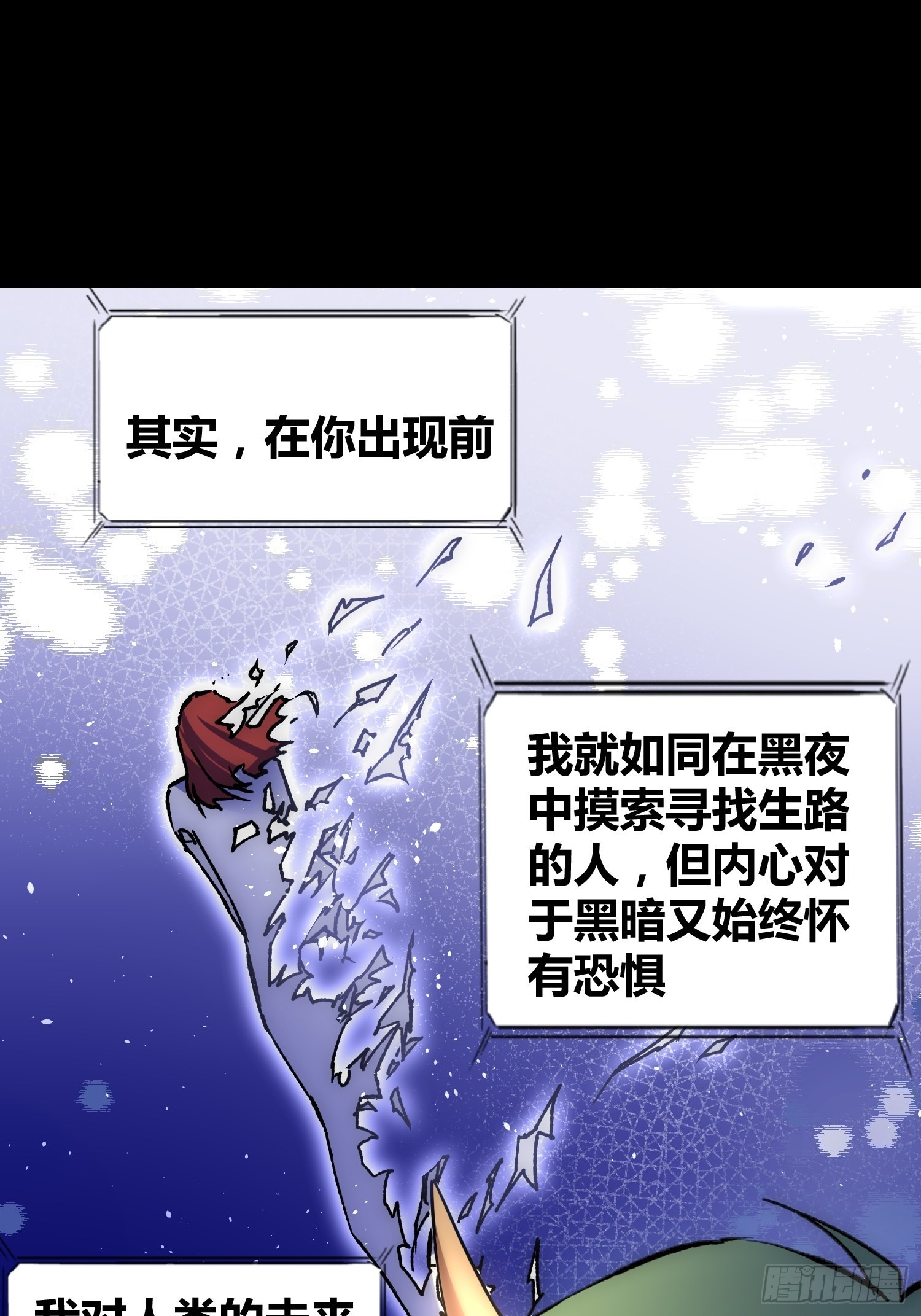蔚薇的礼物23