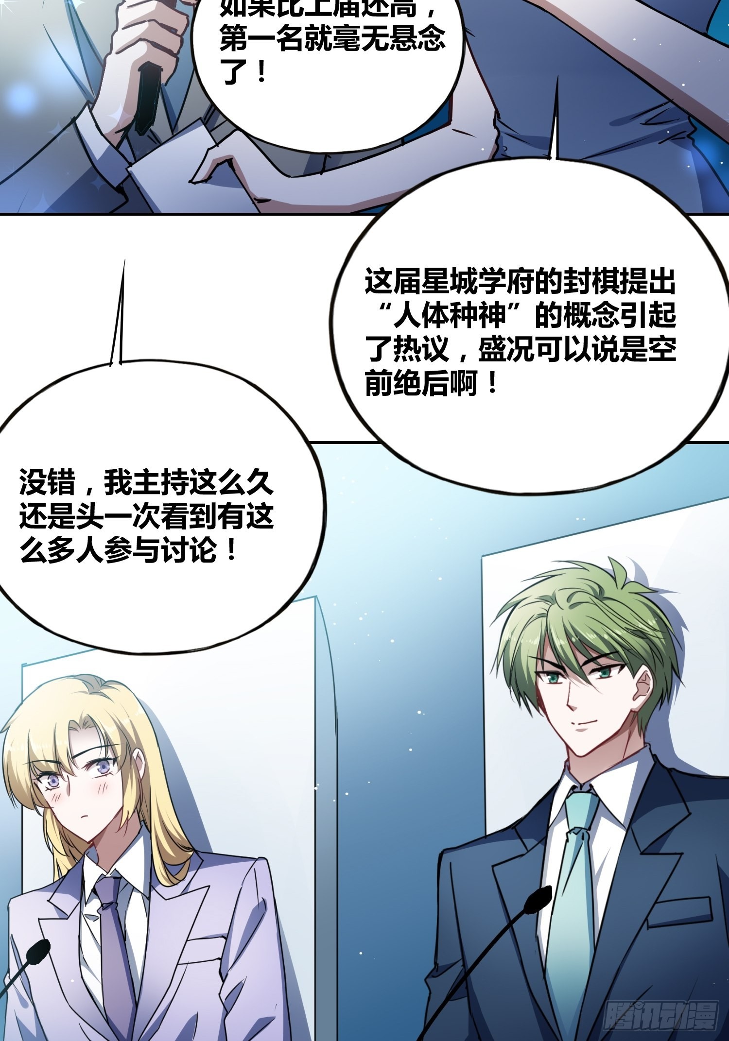 虎魄概念赛10