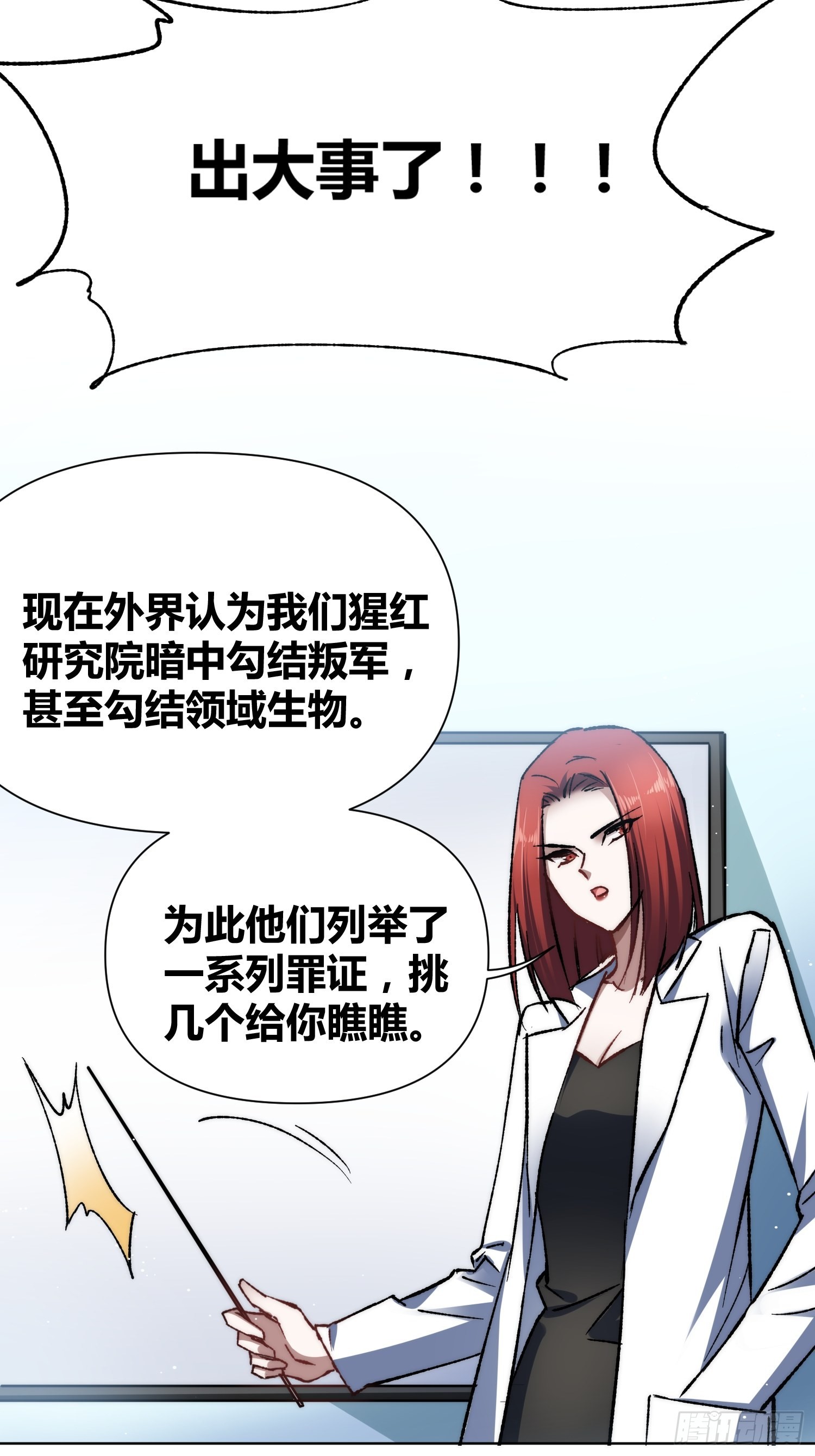 蔚薇的留言19