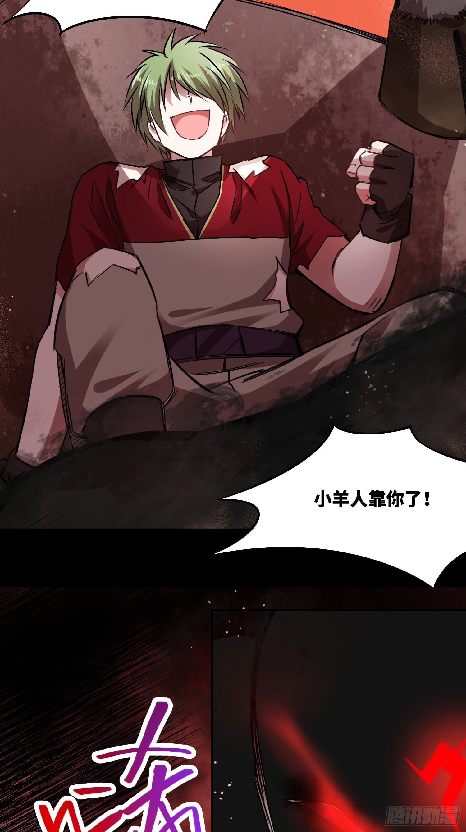 小羊人们6