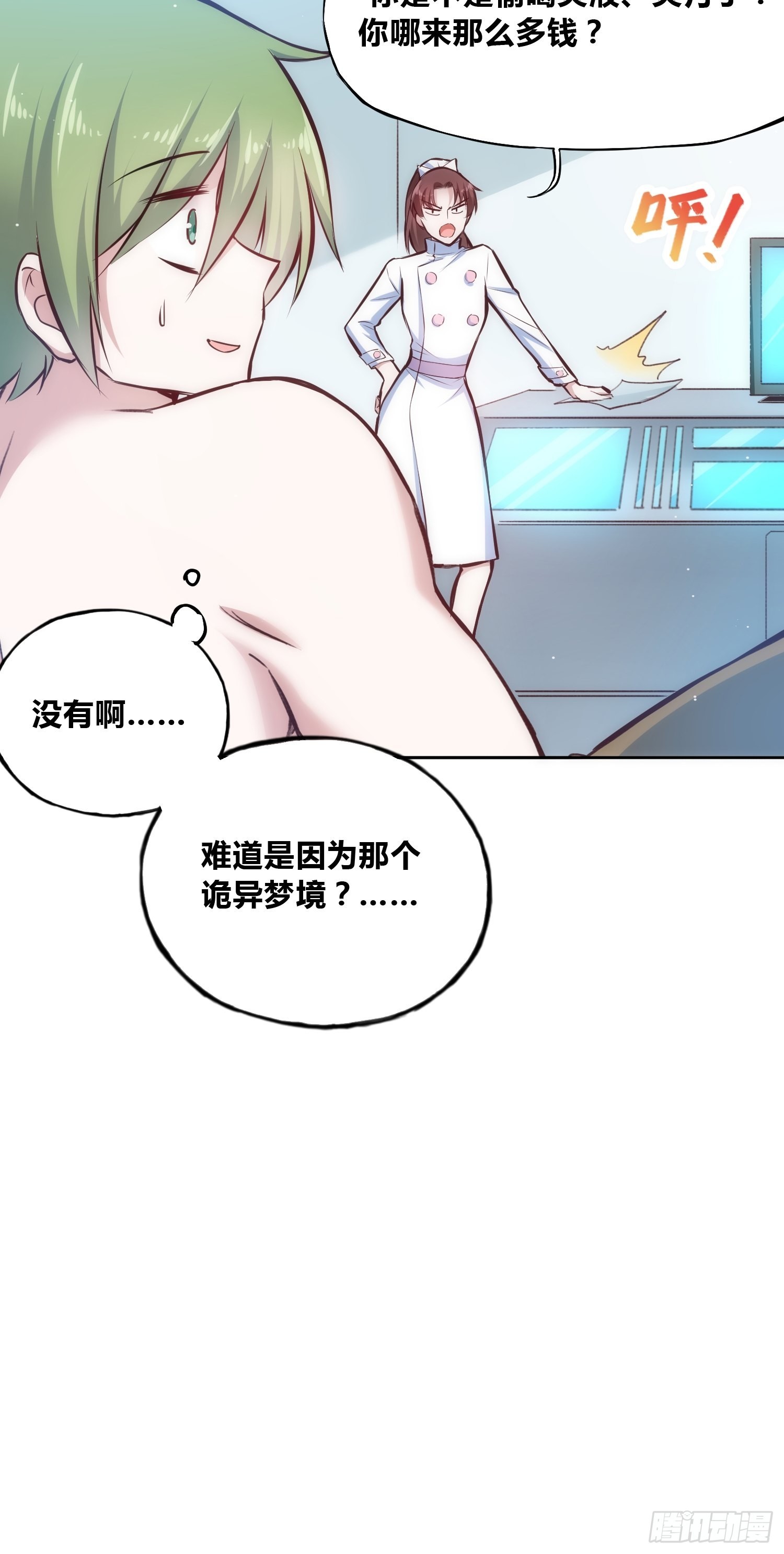 穿越？重生？36