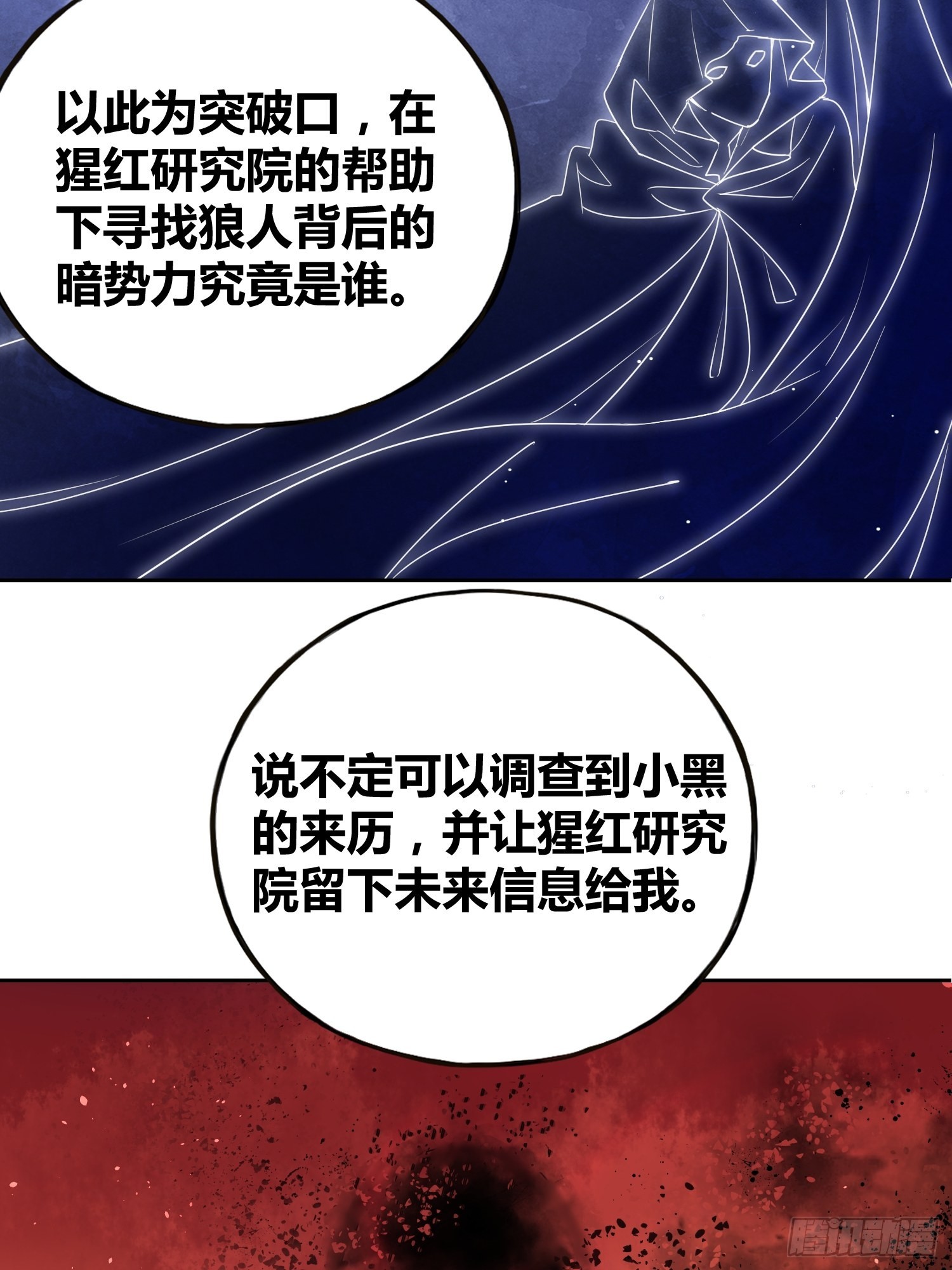 未来的方向12