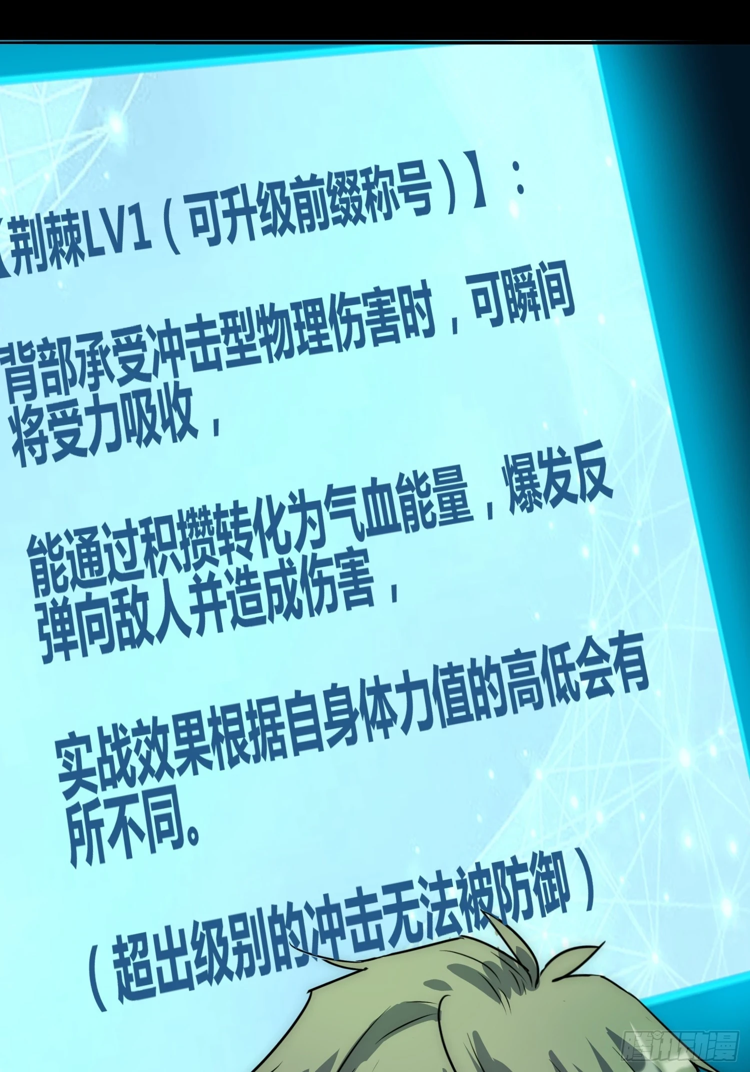 人类战士！9