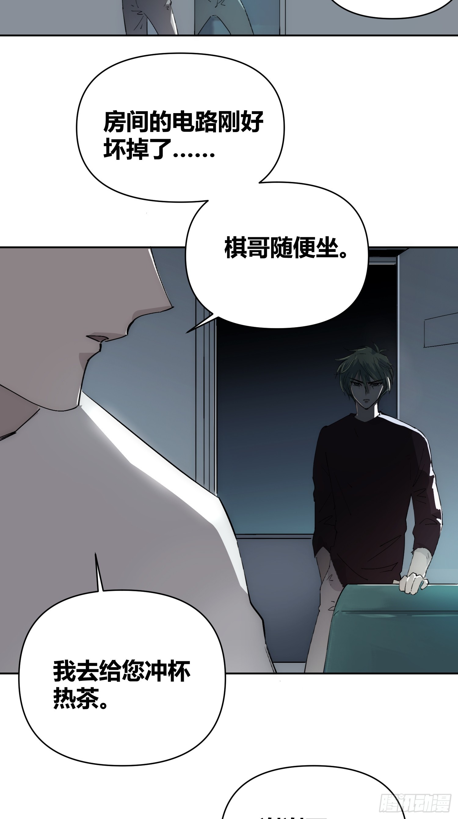 为什么要背叛人类6