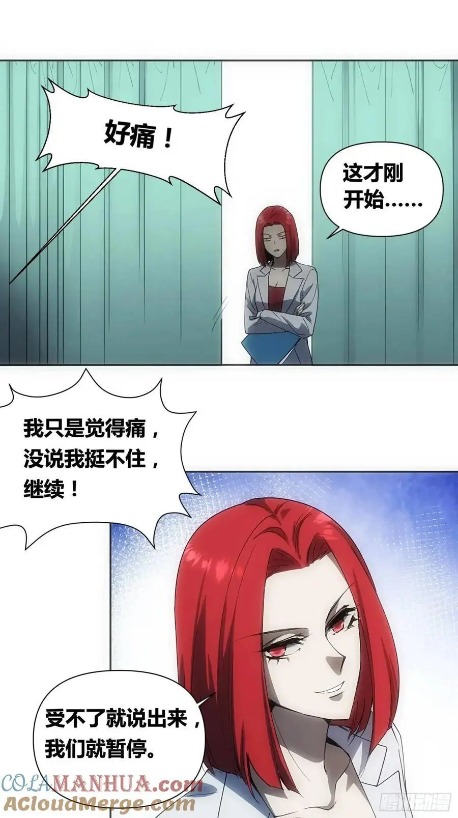 来真的啦16