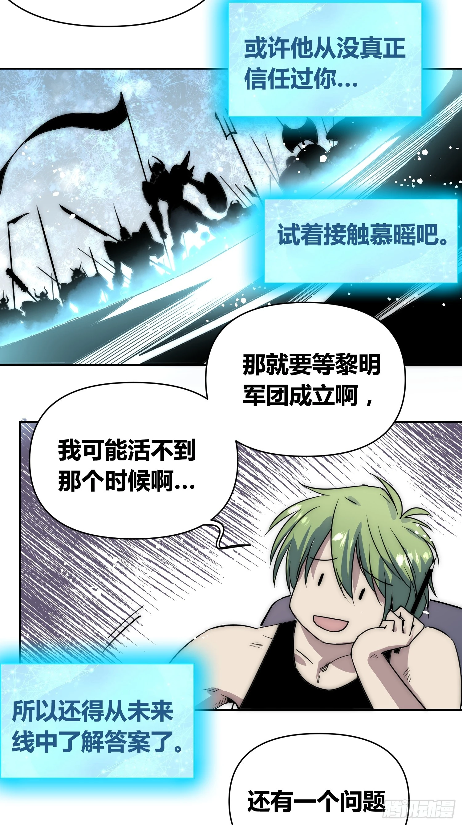 迷雾之主 王晋升38