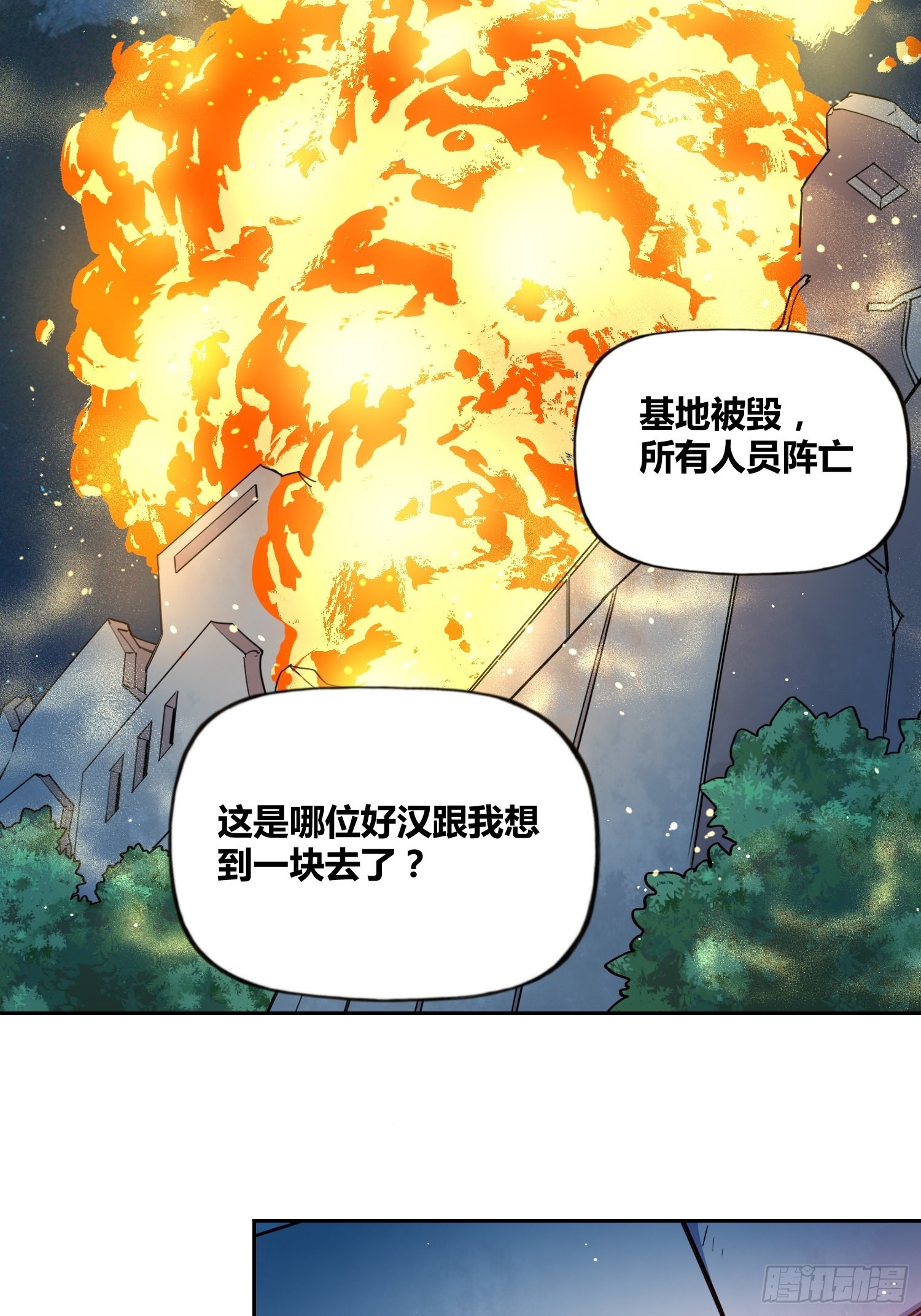 有内鬼13