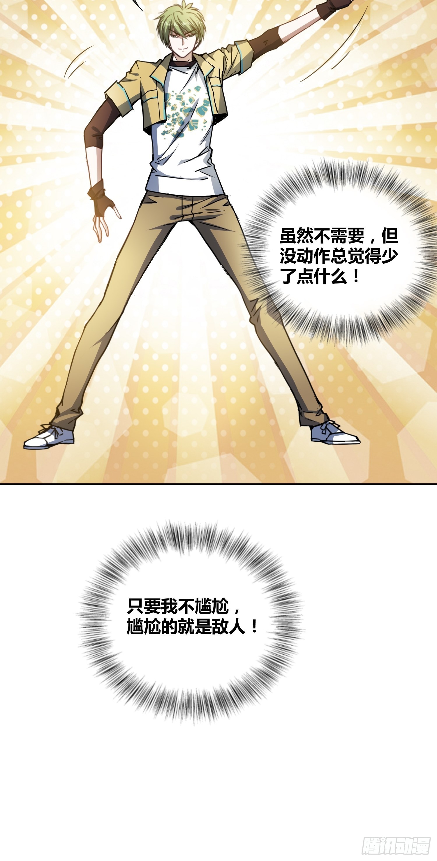 虎魄概念赛7