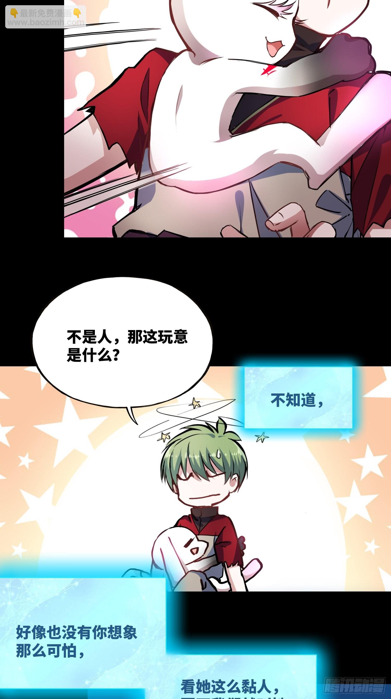 粘人生物14