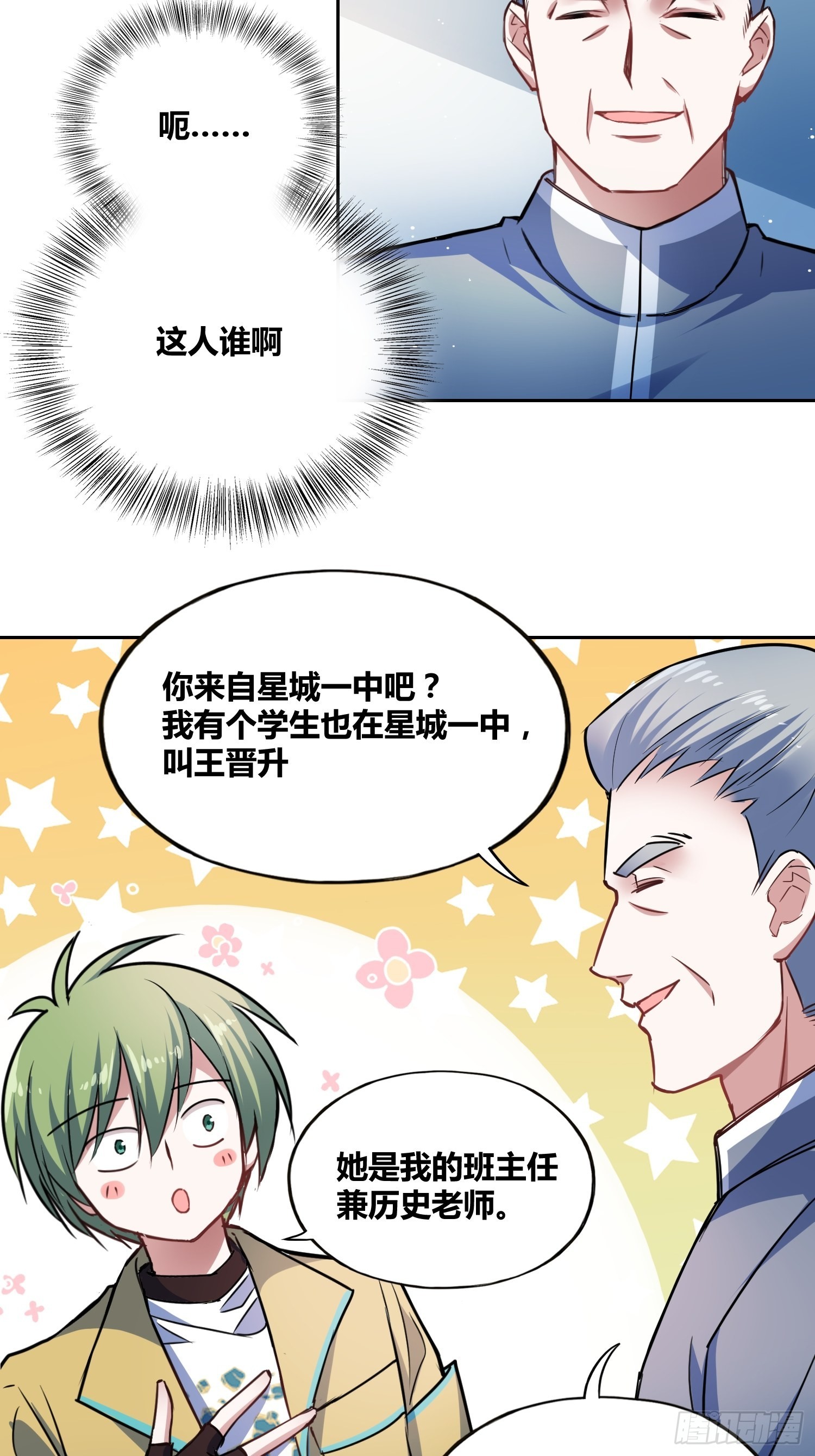 计划和意外17