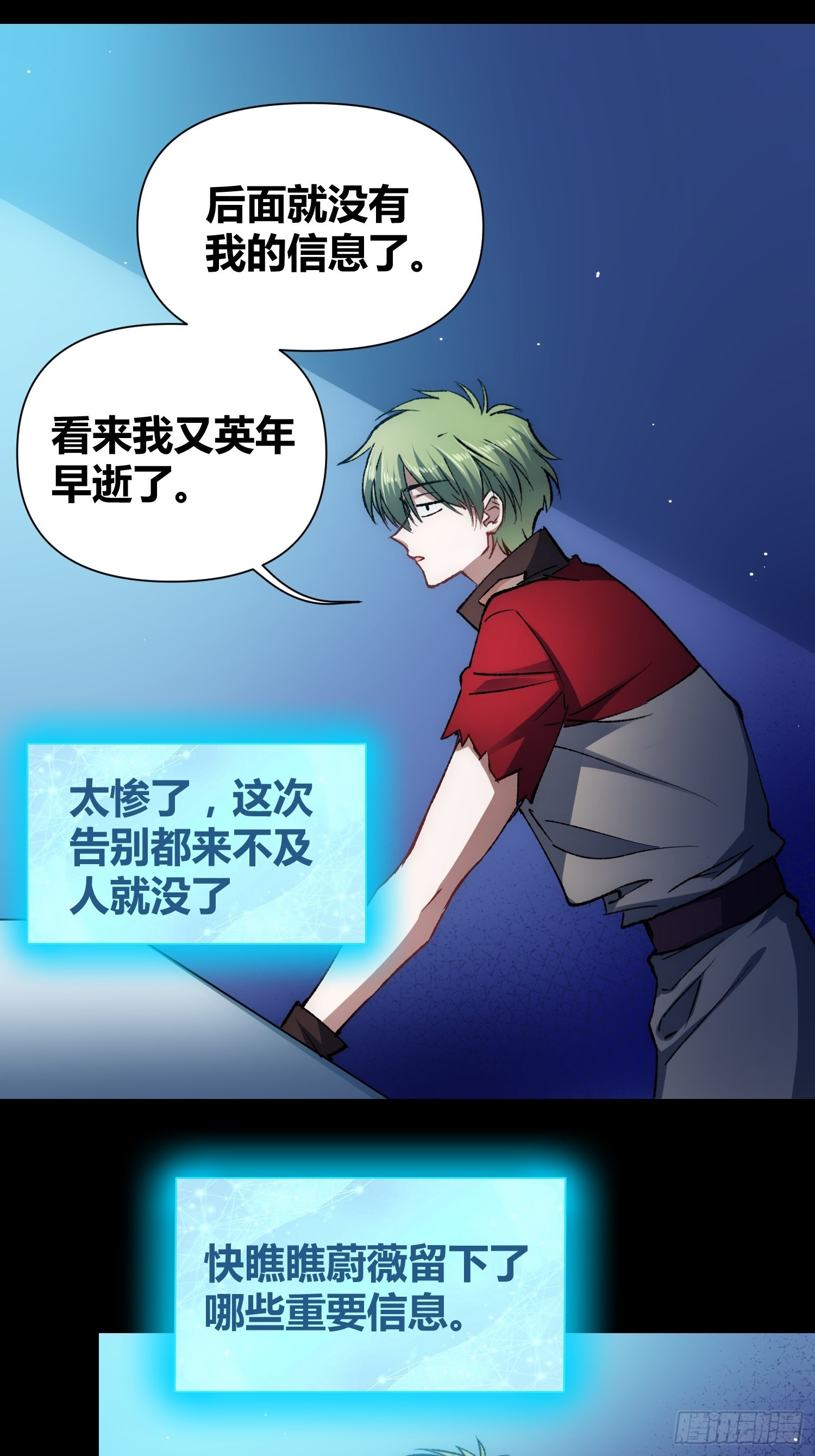 蔚薇的留言3