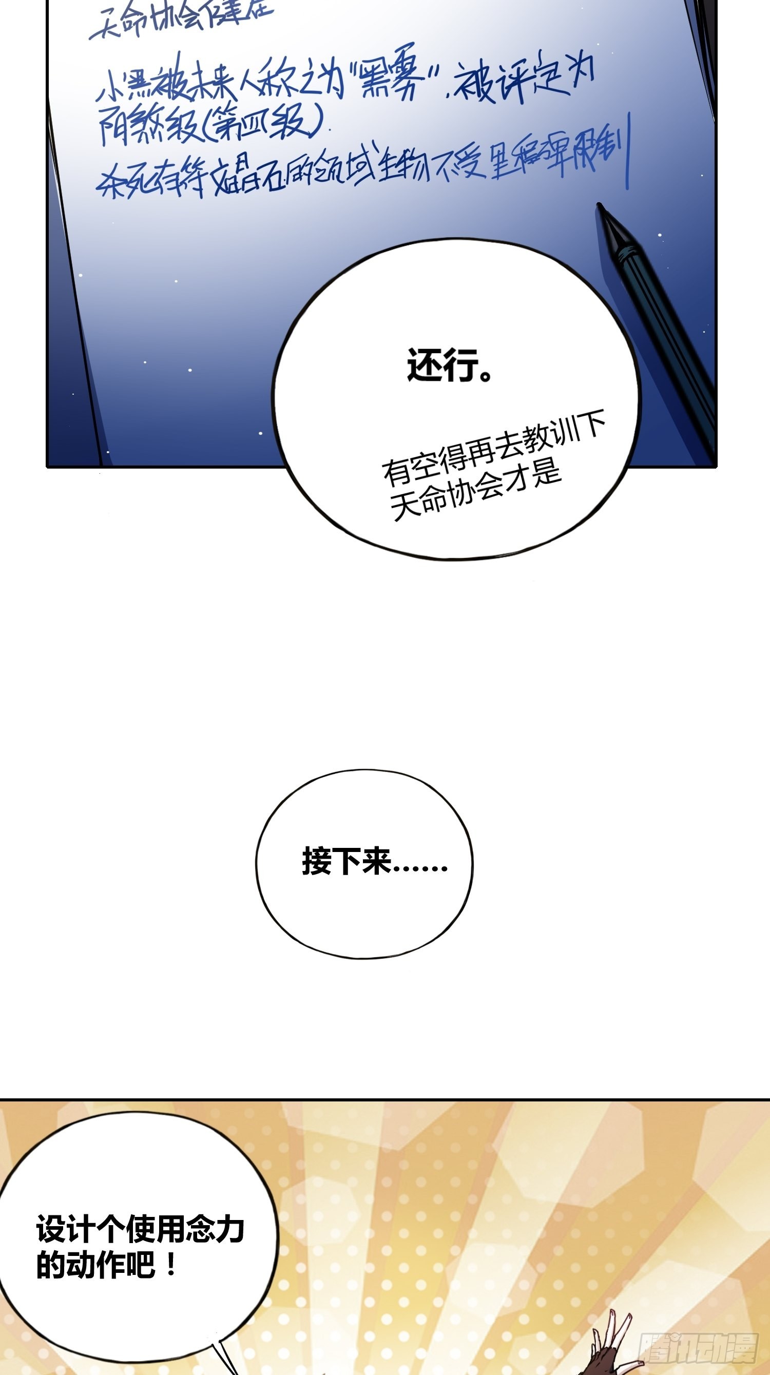虎魄概念赛6