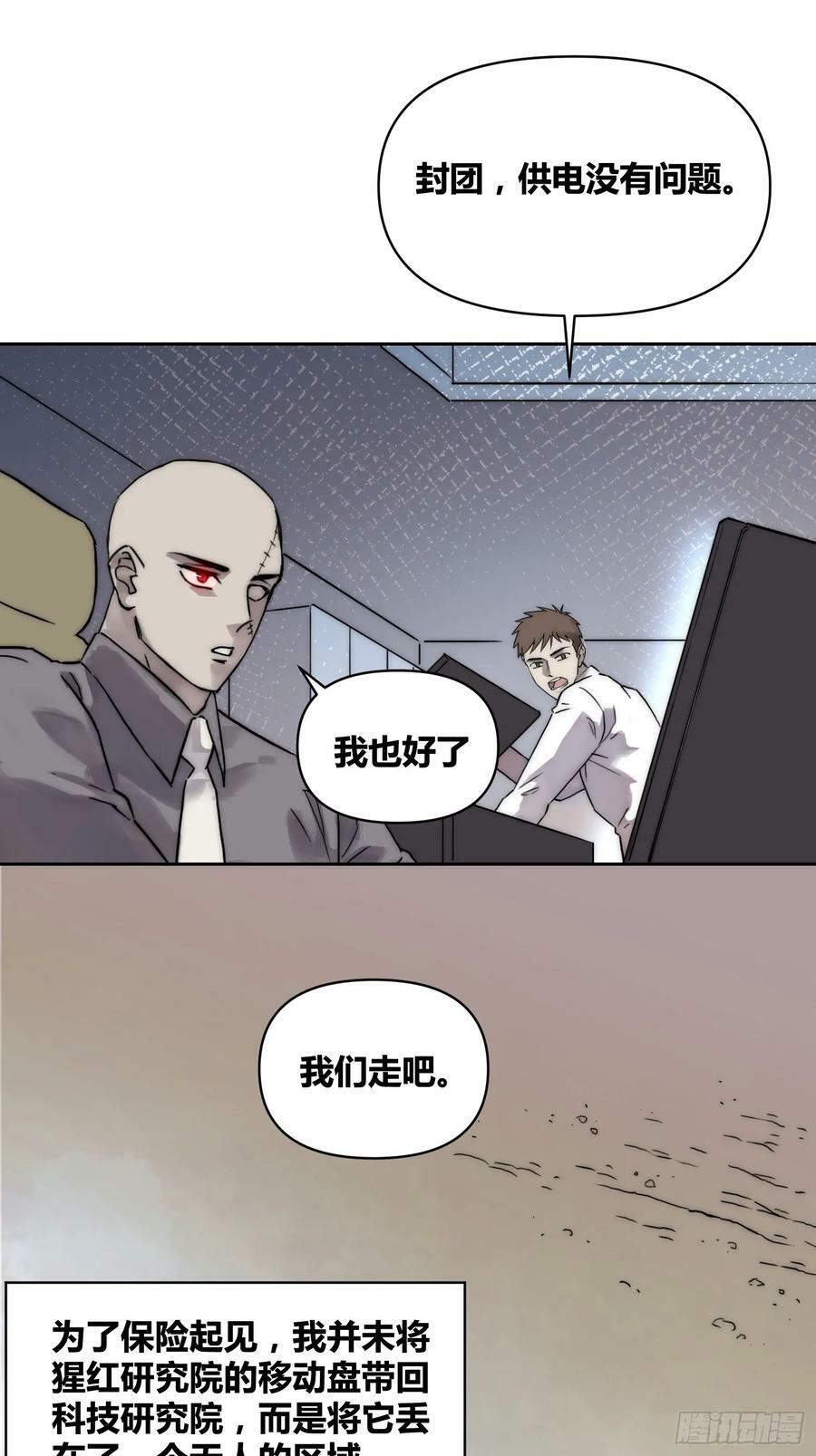 丧钟敲响3