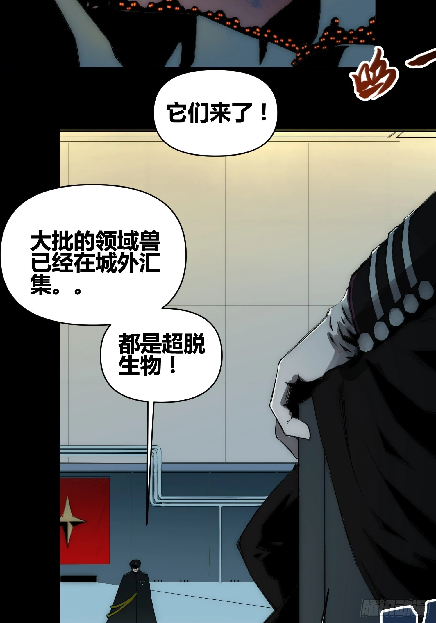 人类战士！17