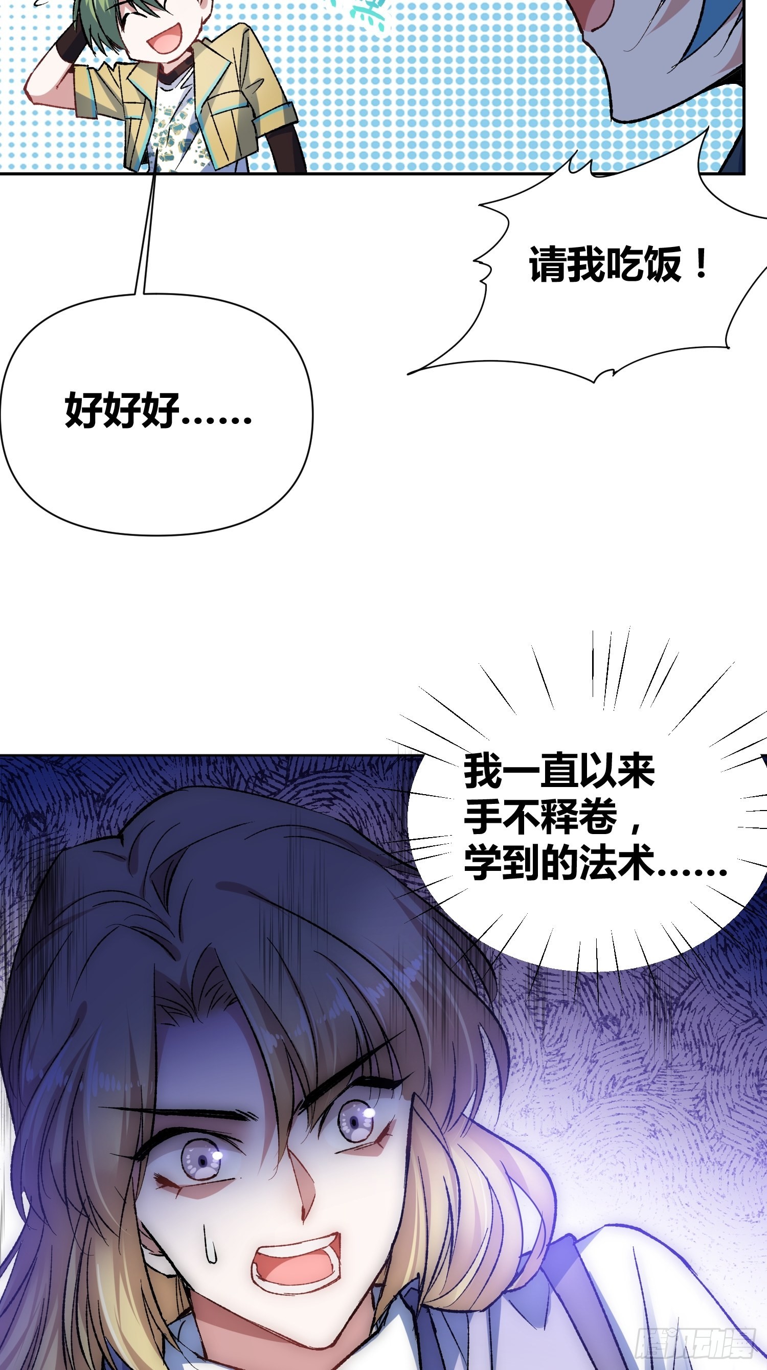 不愧是我24