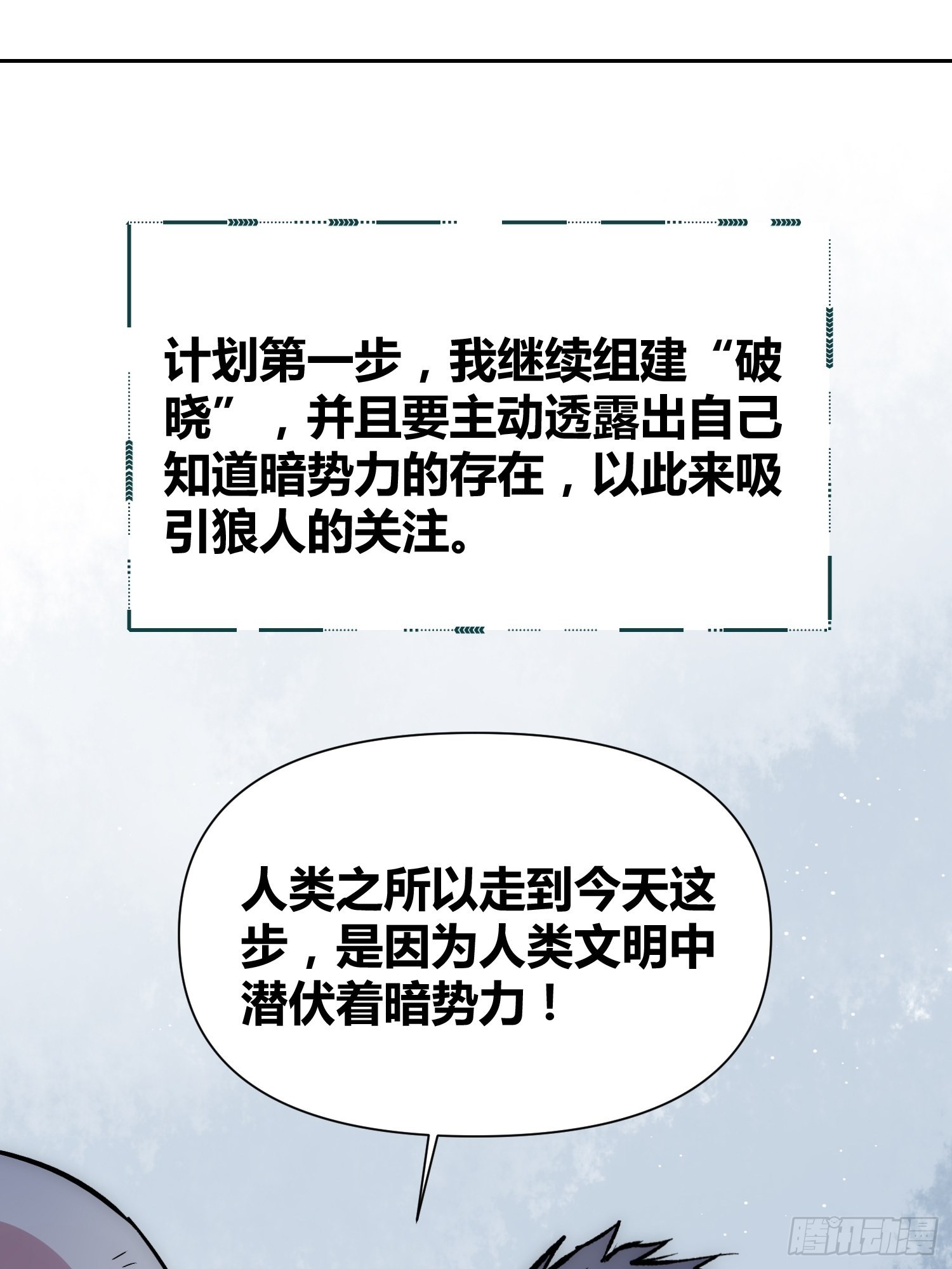 如何钓狼人18