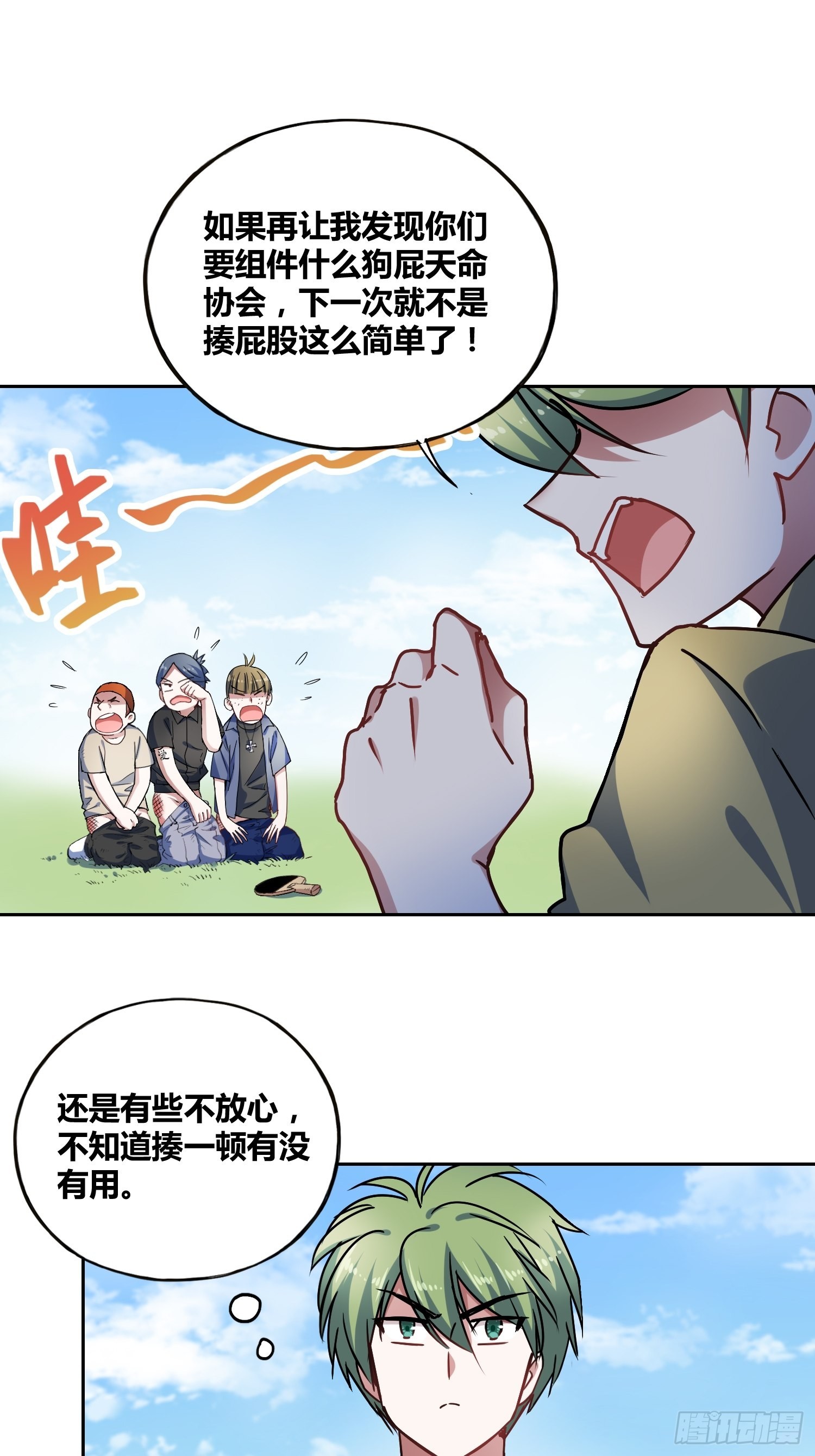 好兆头12