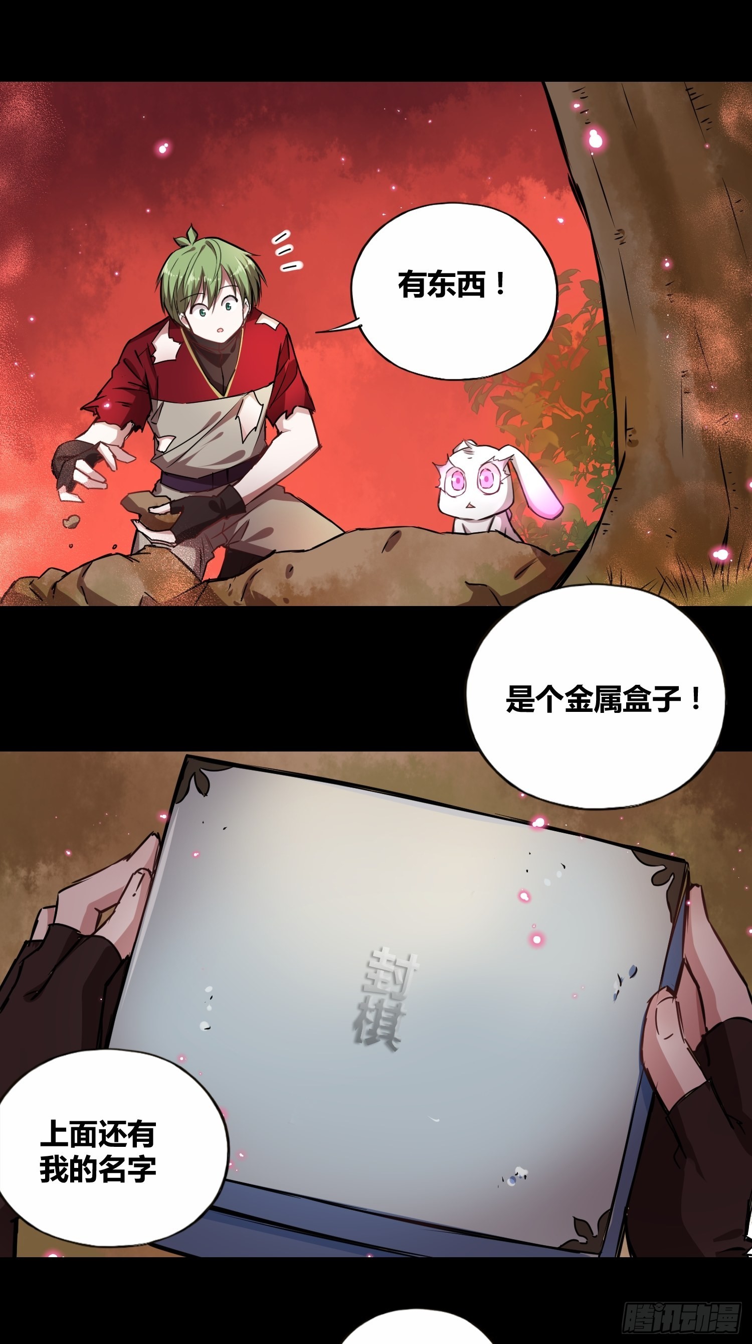 吸盘是沐晴？22