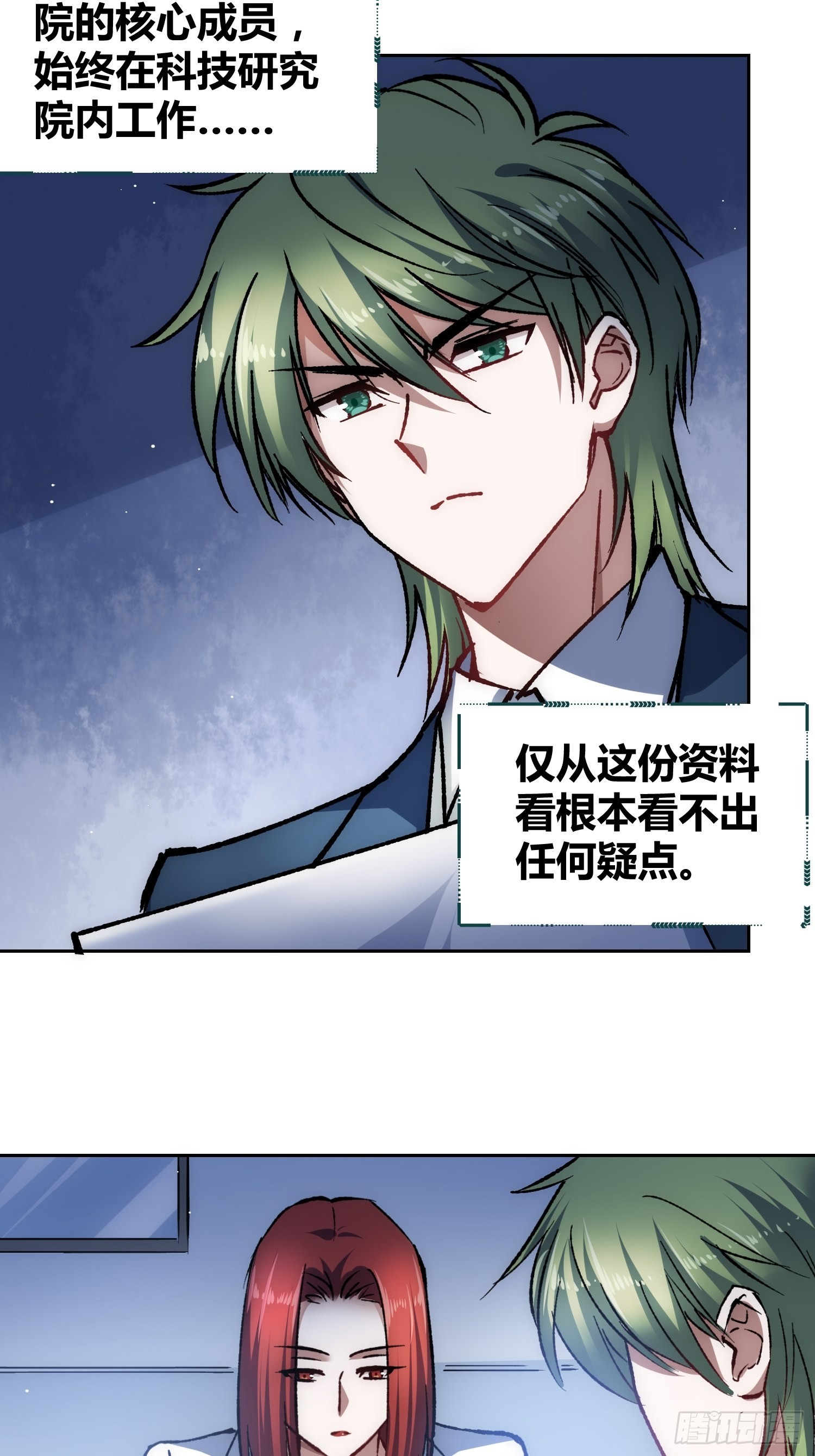 无声的计划6