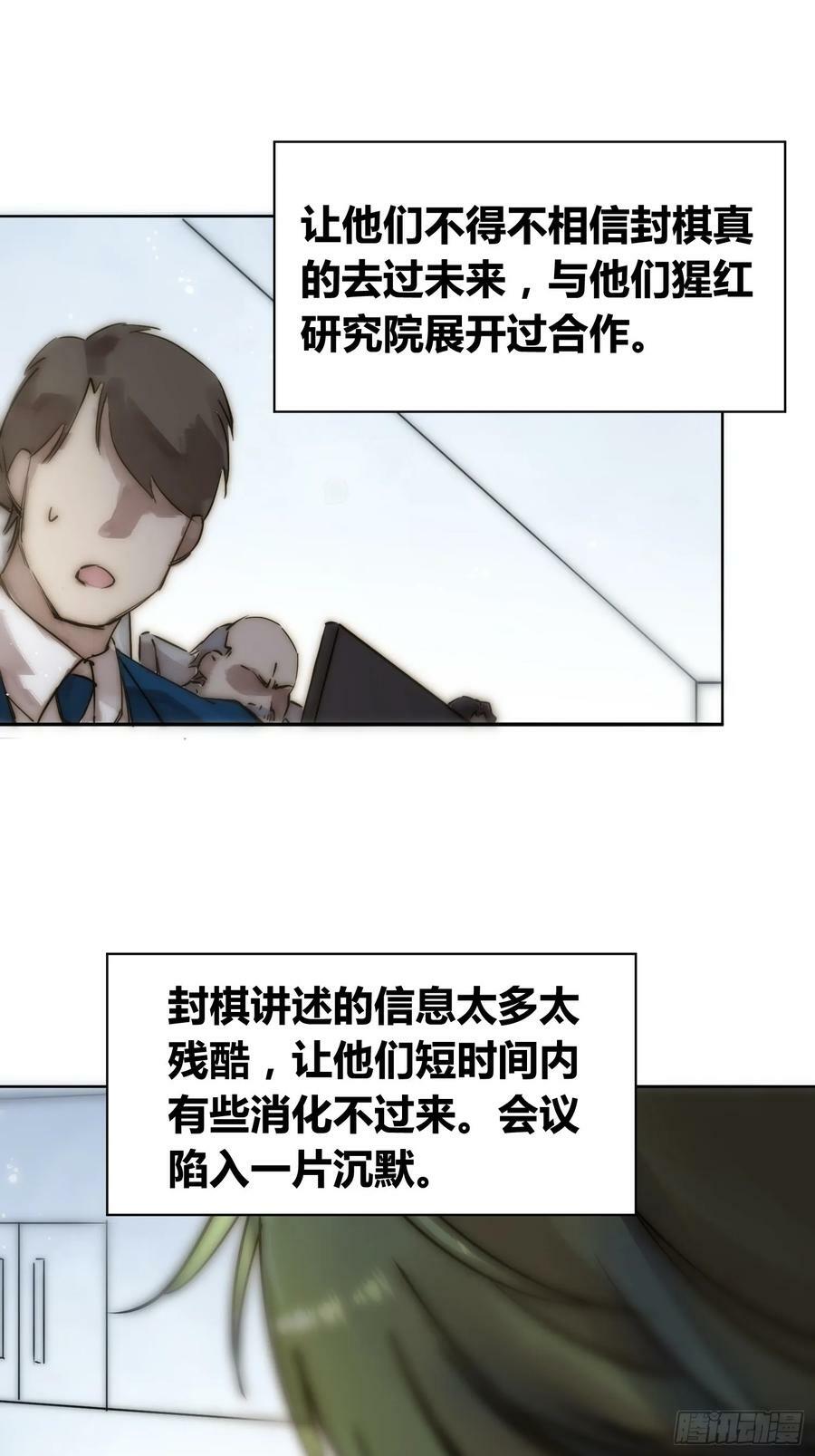 猩红研究院的态度23