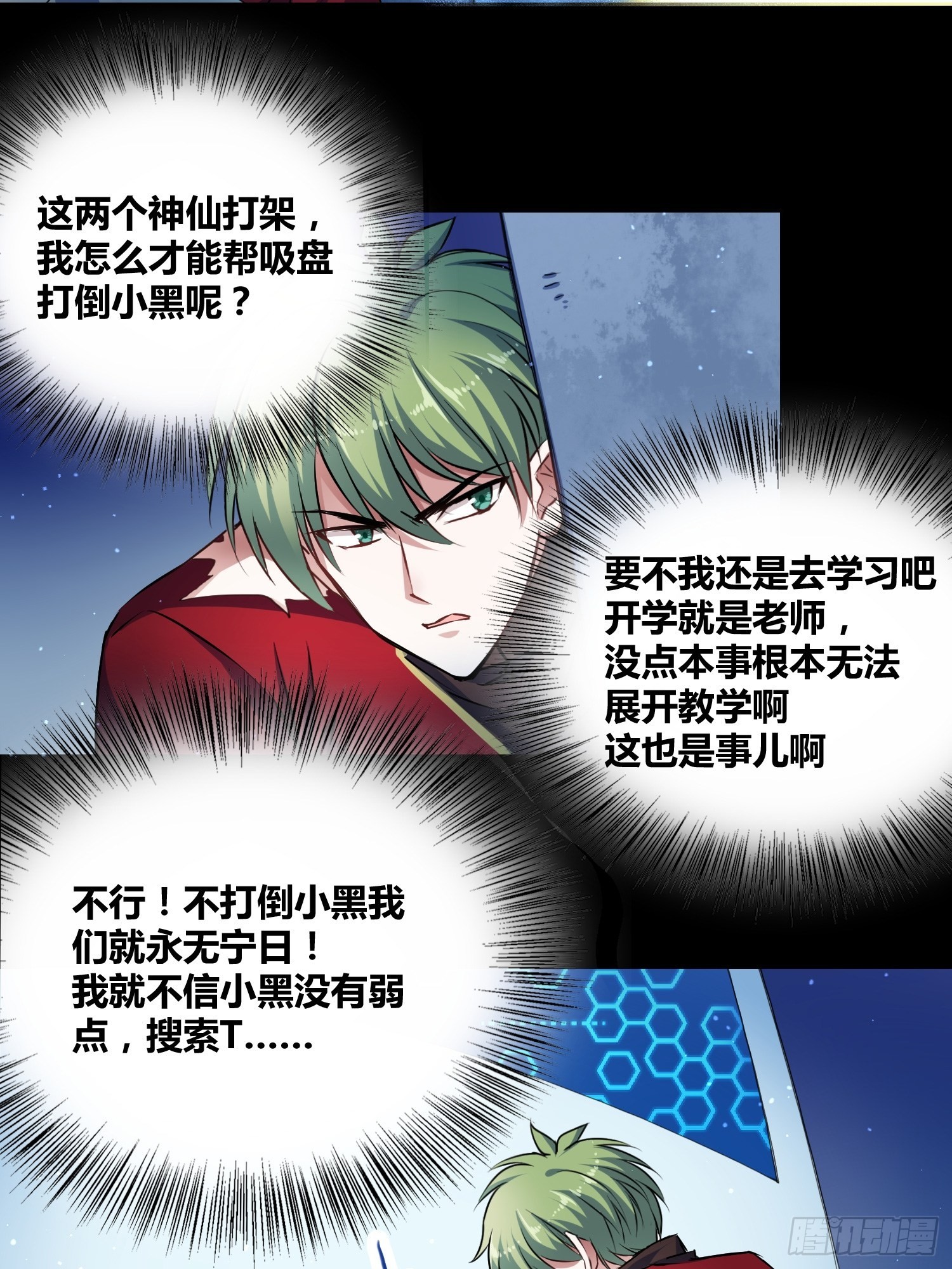 吸盘大战小黑21