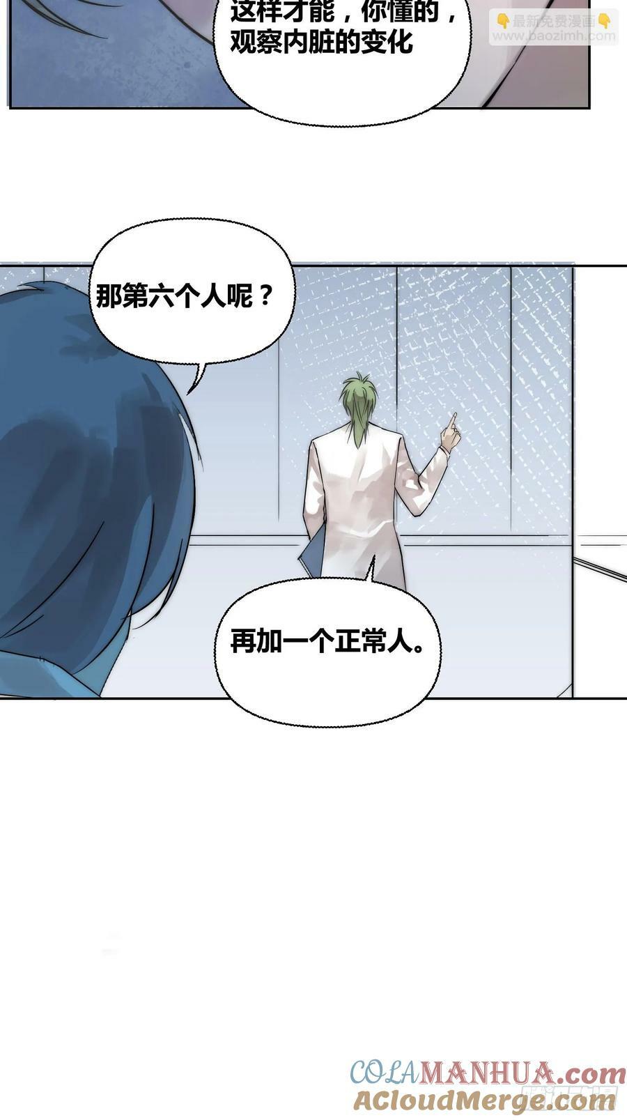 活人实验16