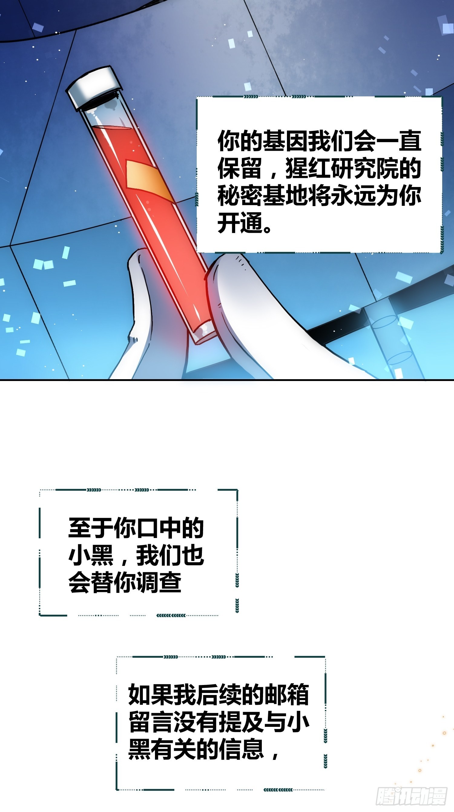 蔚薇的留言11
