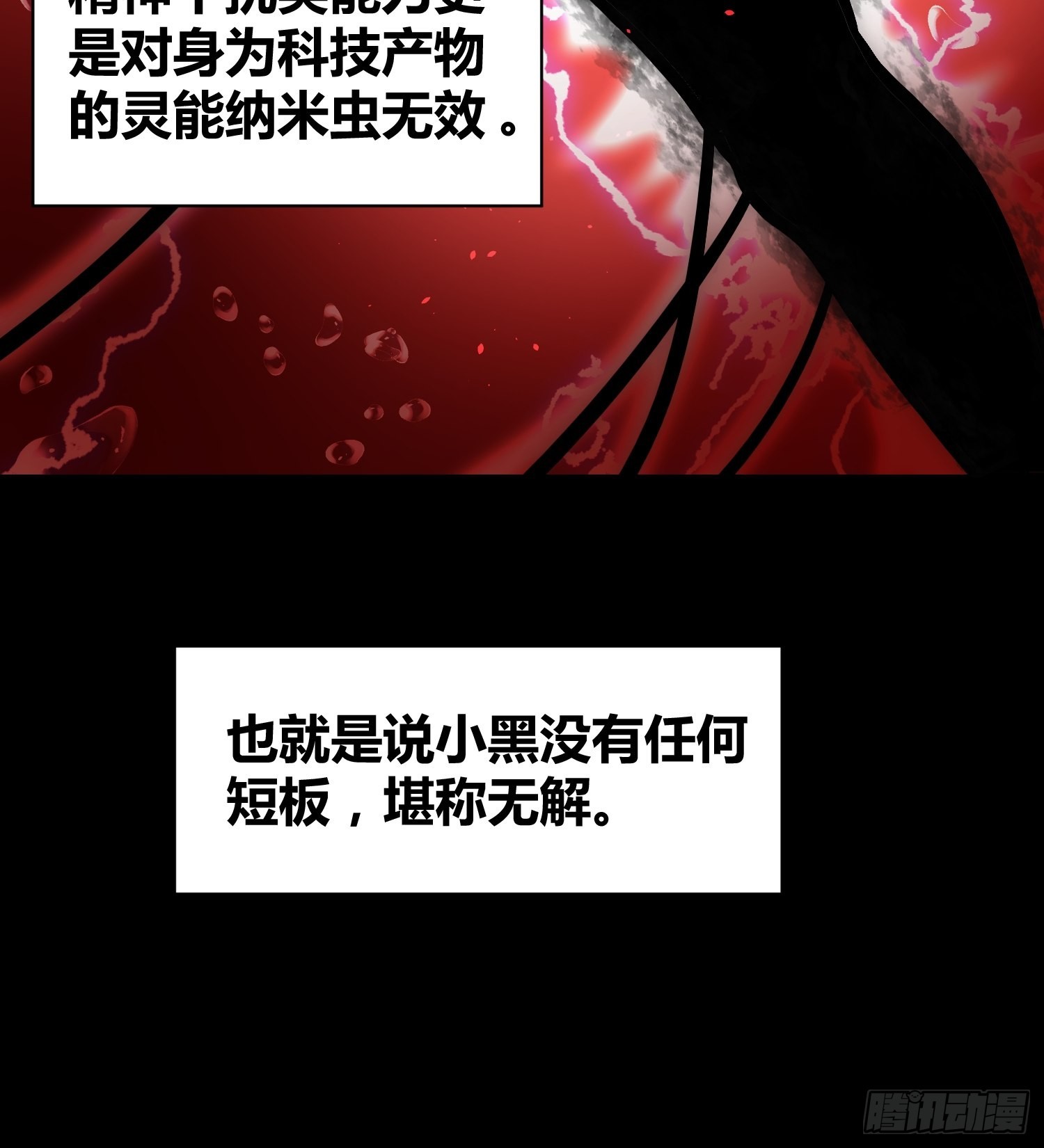 攻击性很强的黑子30