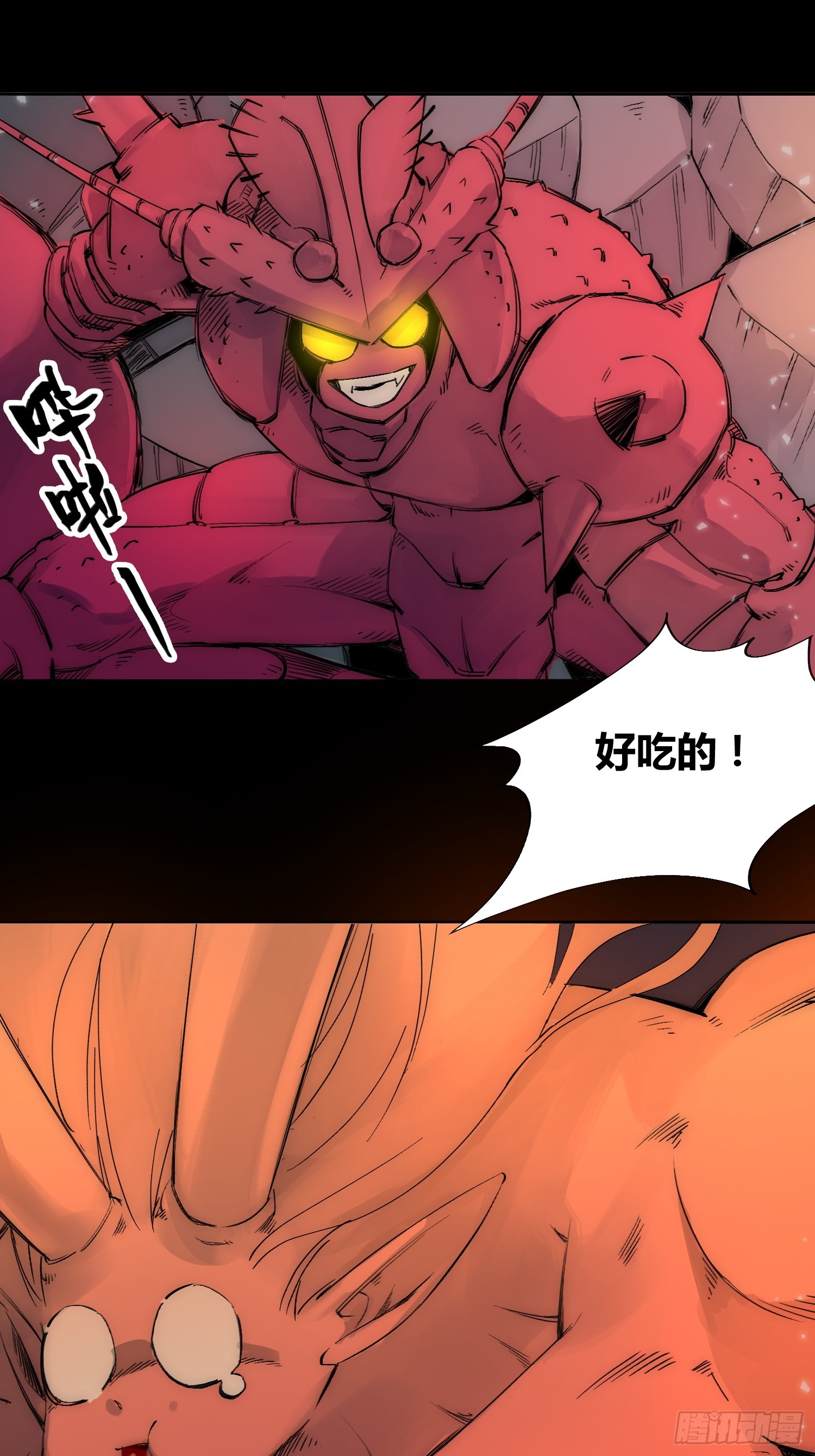 谁吃谁11