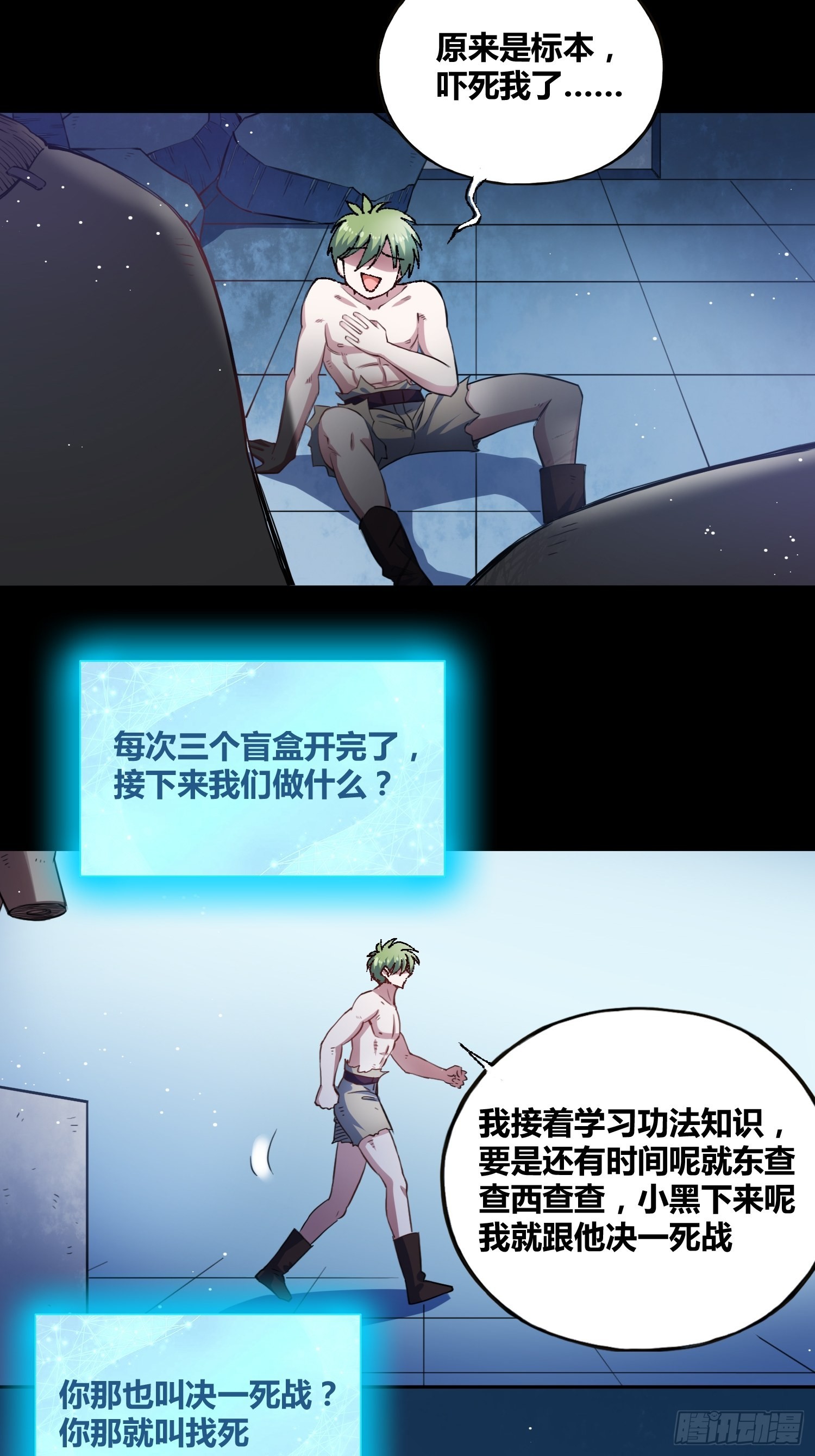 开盲盒228