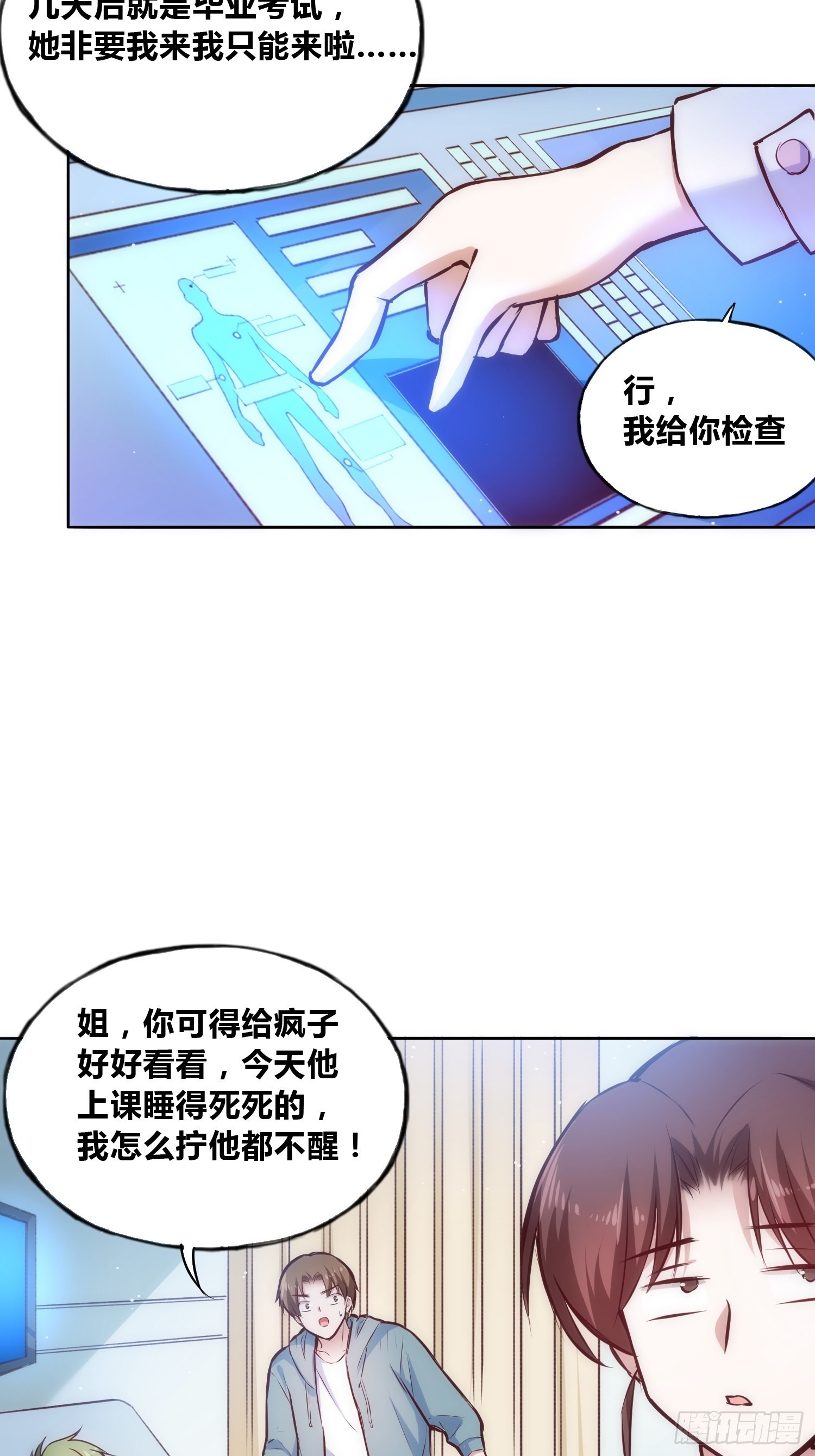 穿越？重生？33