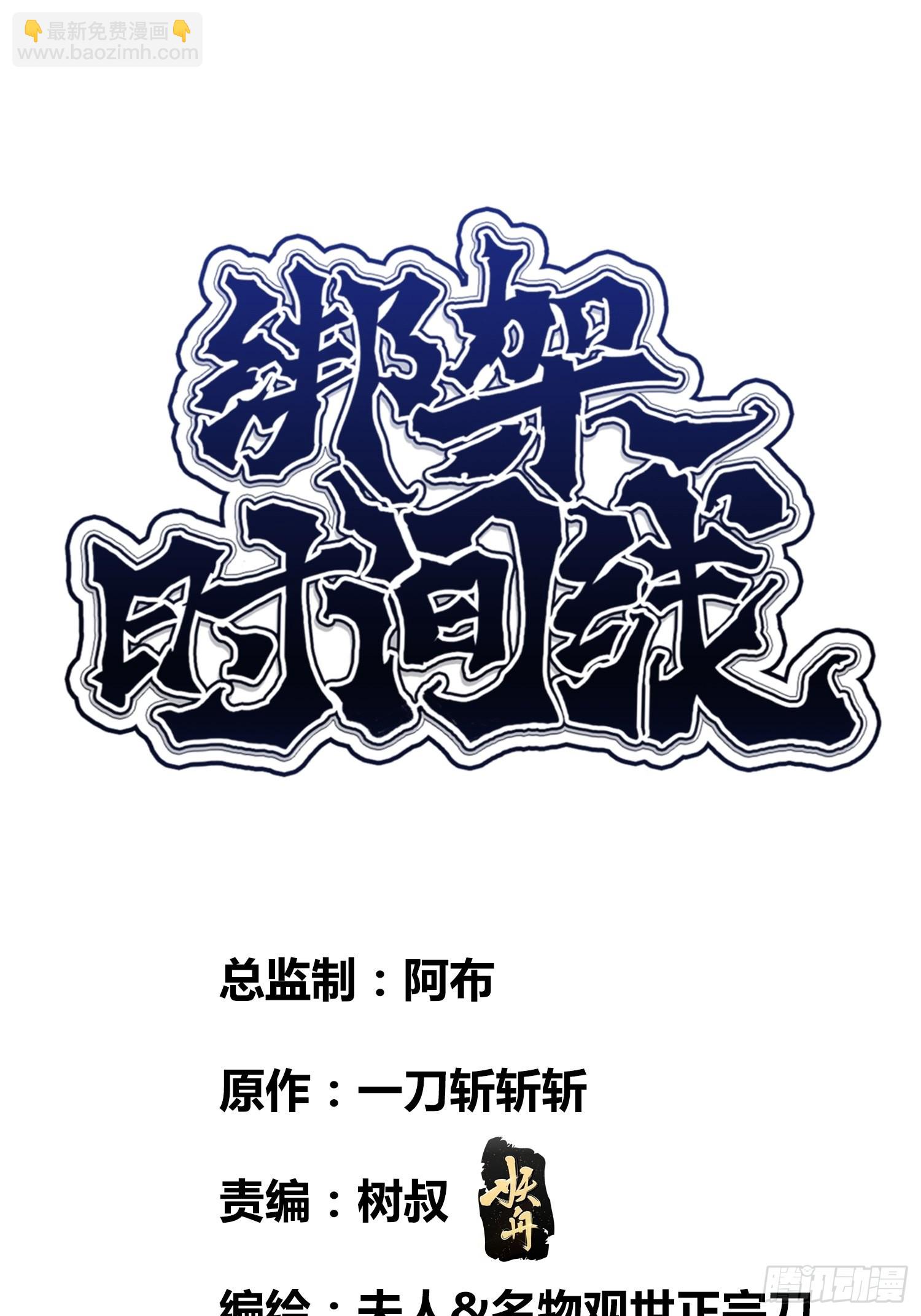 人类叛徒？！1