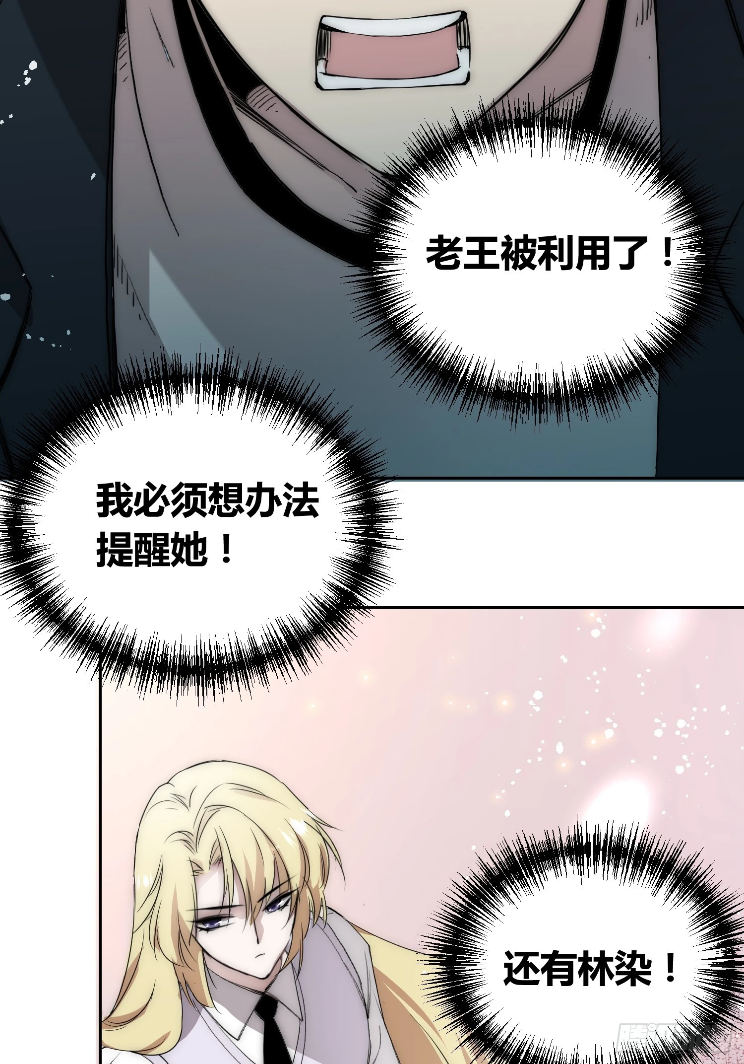 迷雾之主 王晋升18