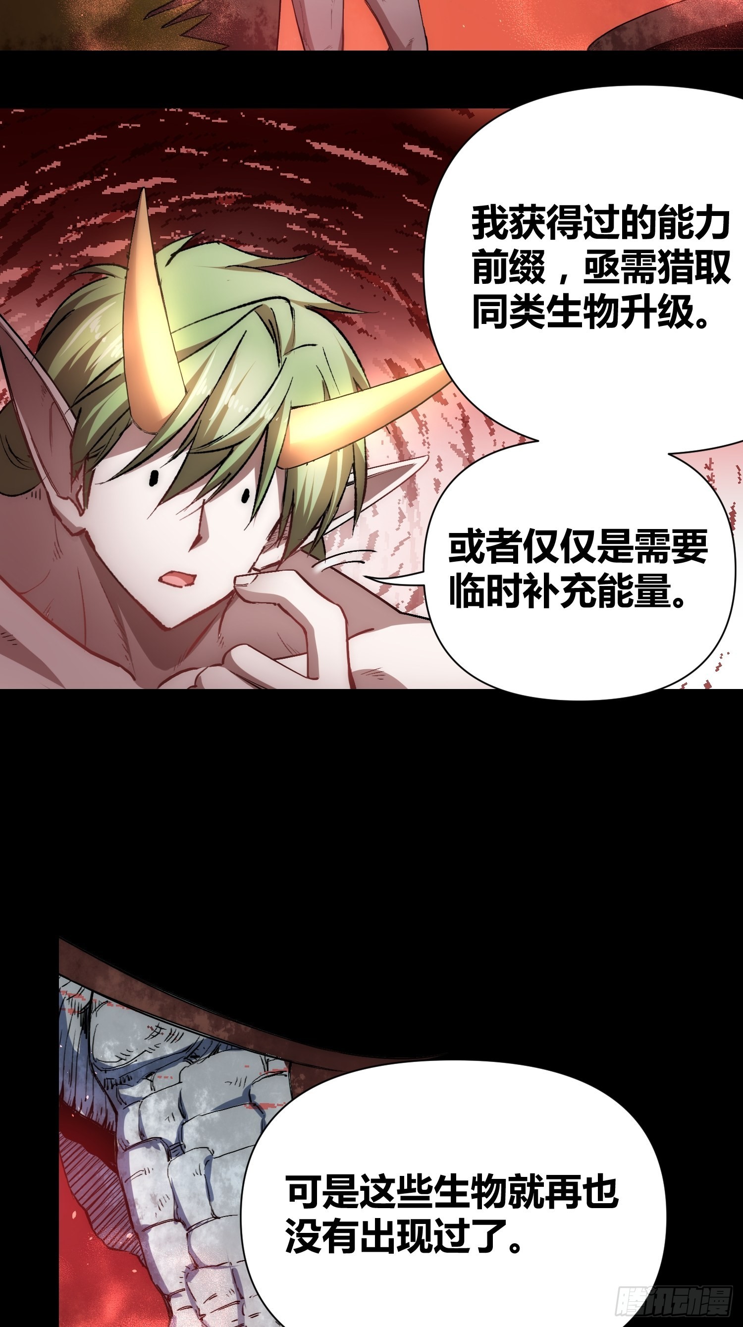怪物都去哪了11