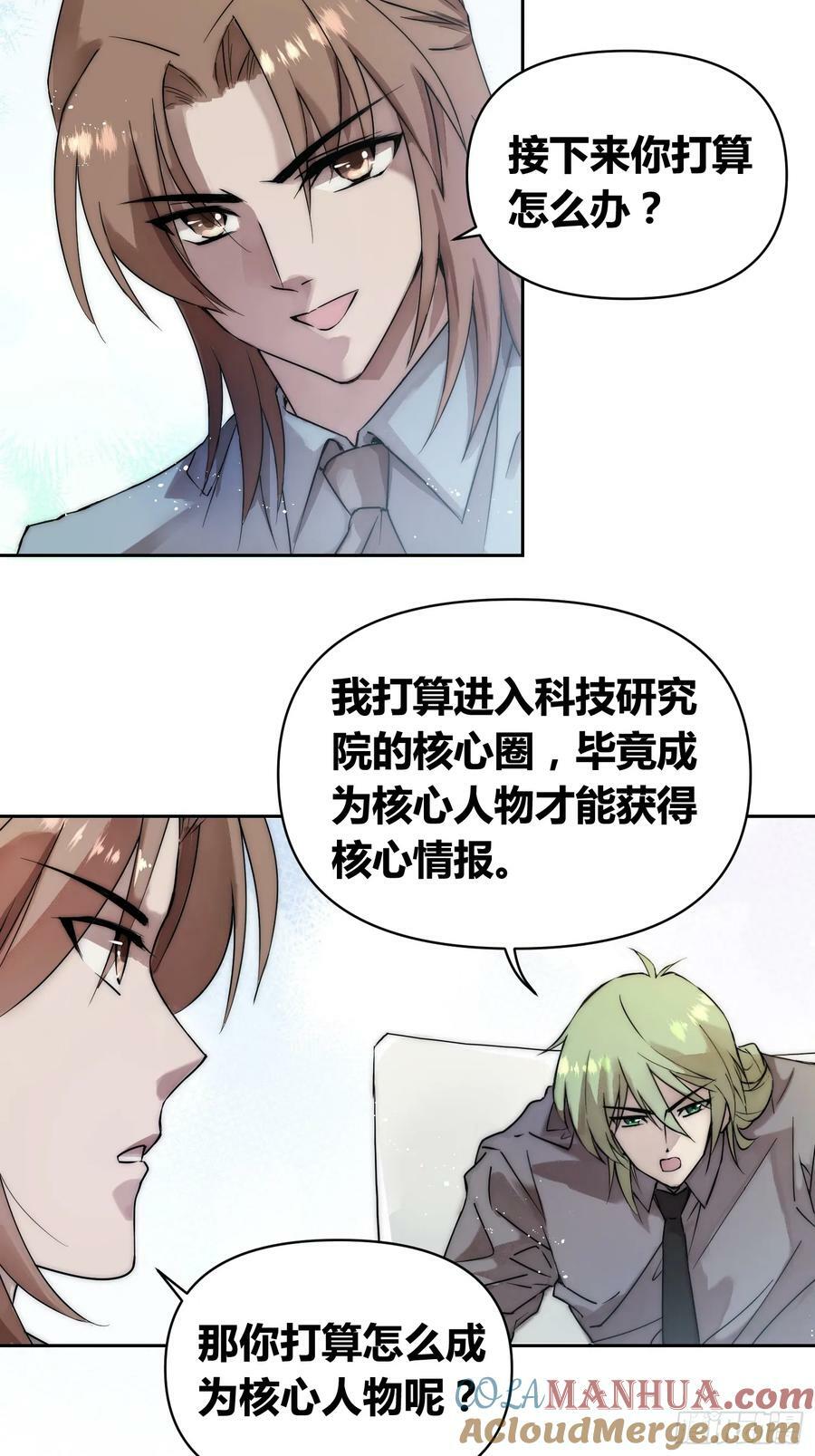 敌人内部12