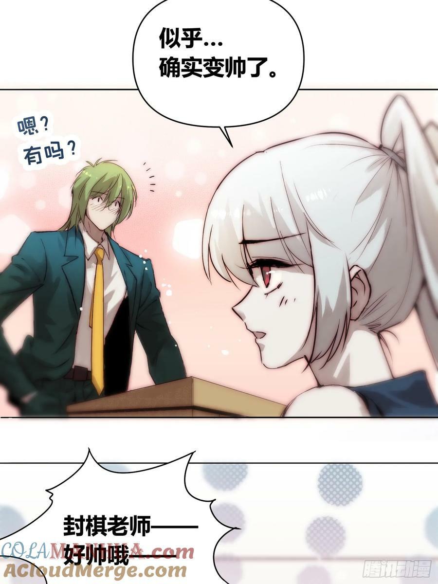 封棋的谋划20