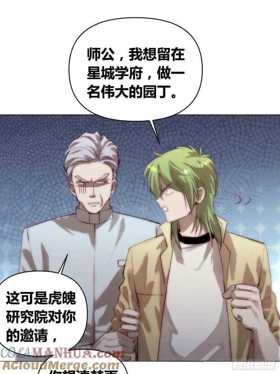 封棋的谋划10