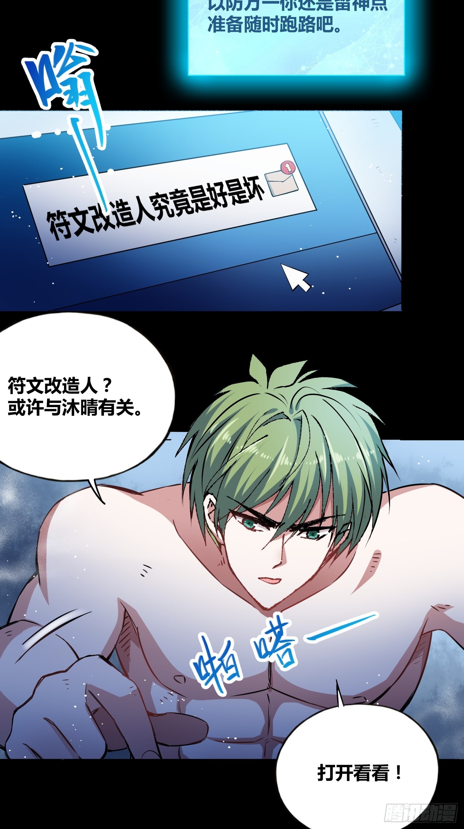 小黑的手段6