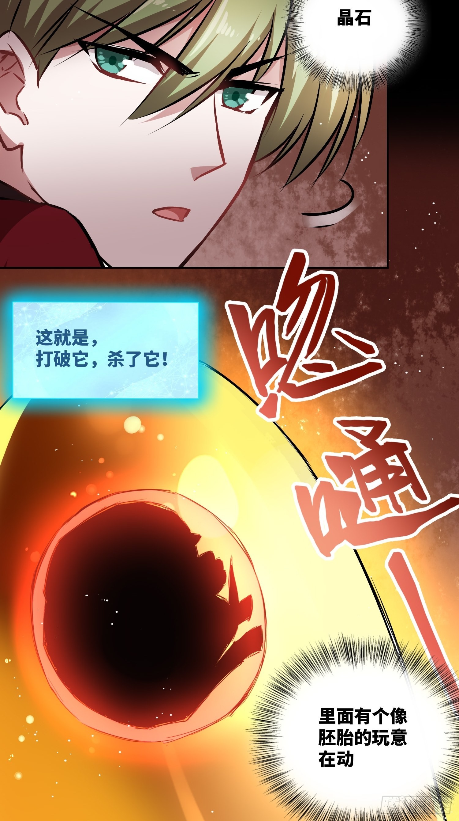 血核8
