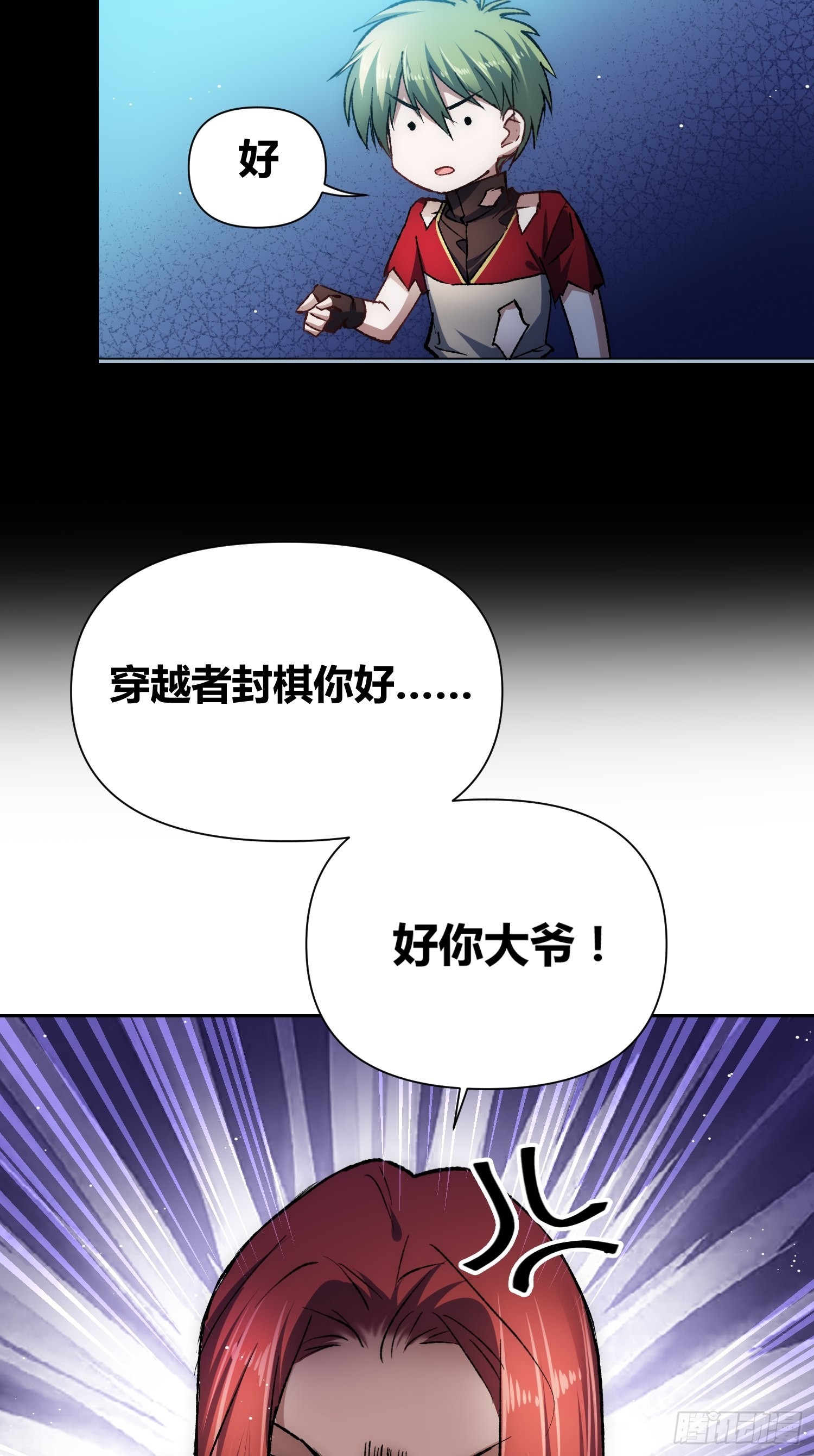 蔚薇的留言4