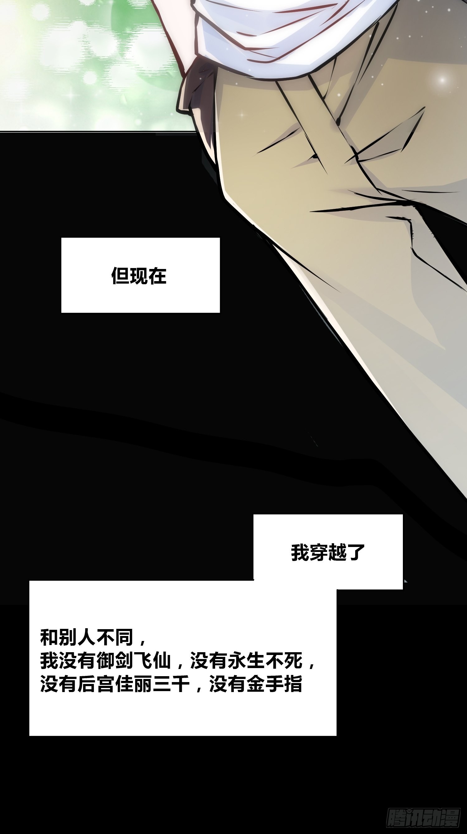 穿越？重生？5