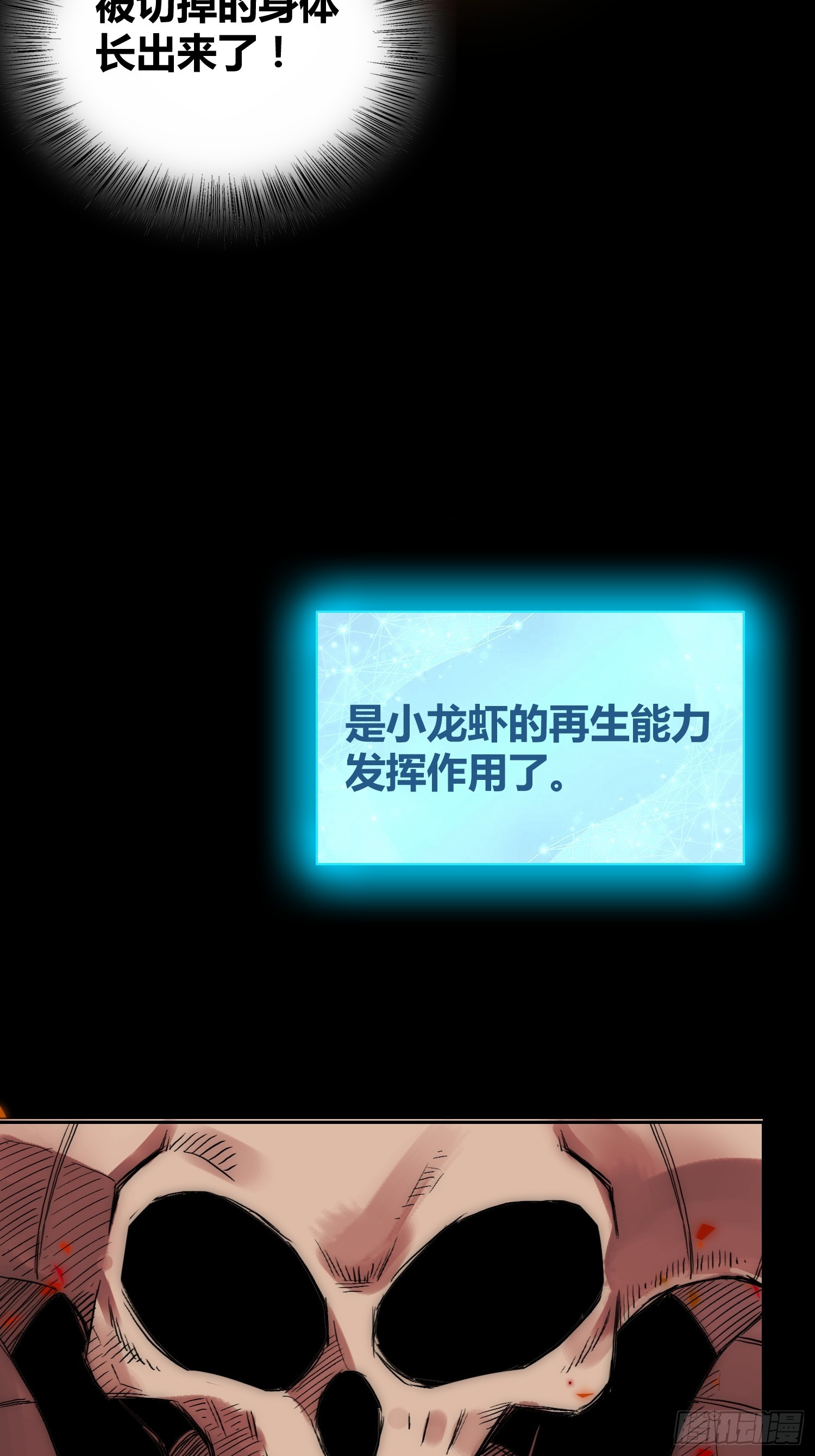 身体变了9