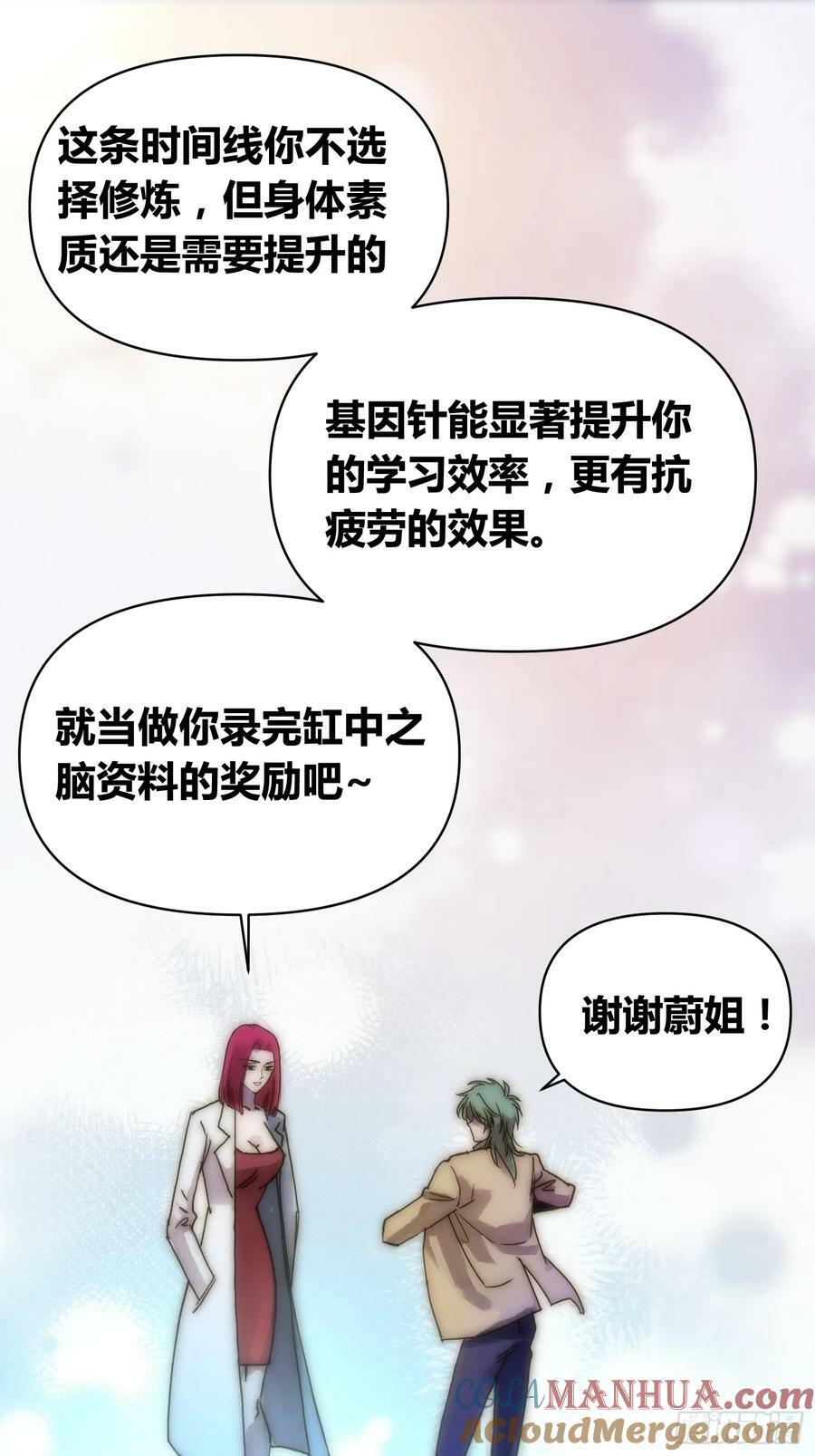 猩红研究院的态度39