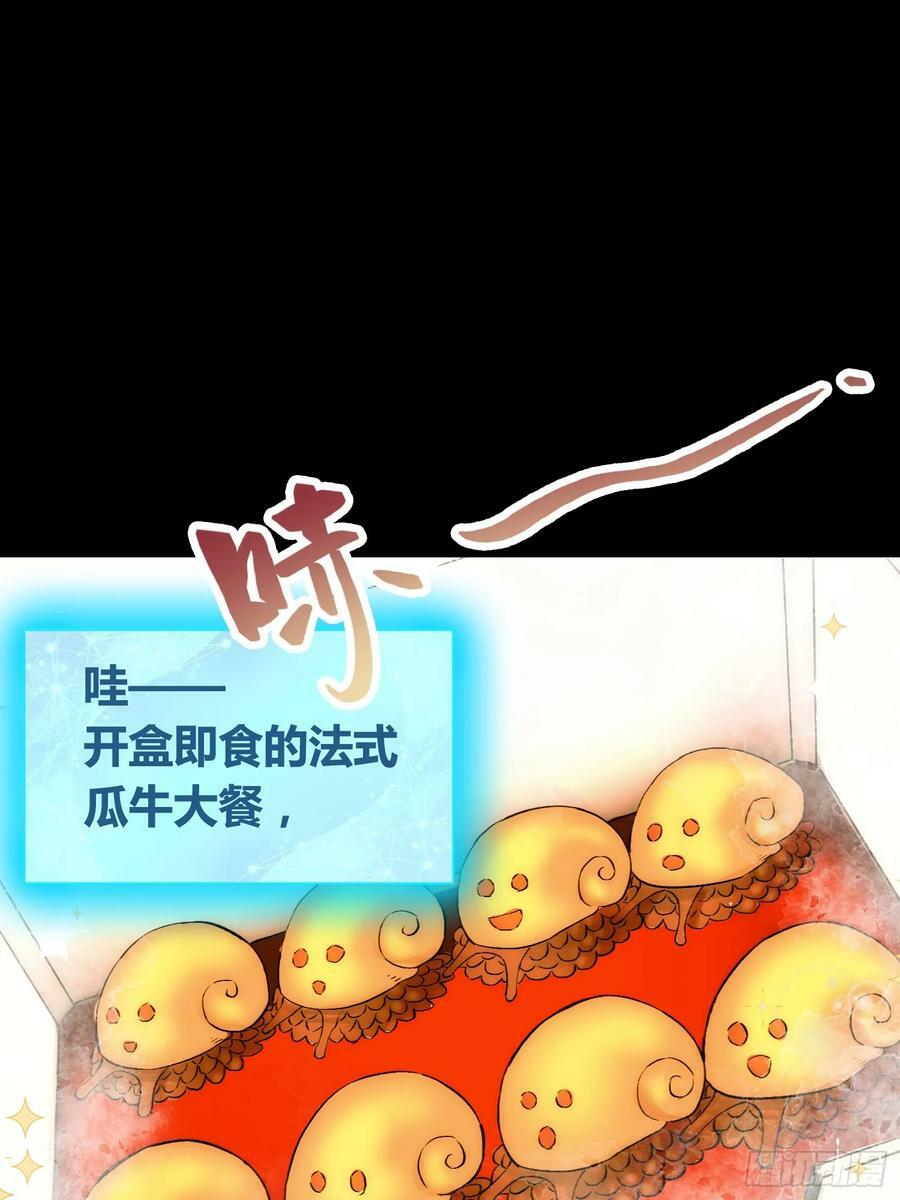 蜗牛大餐11