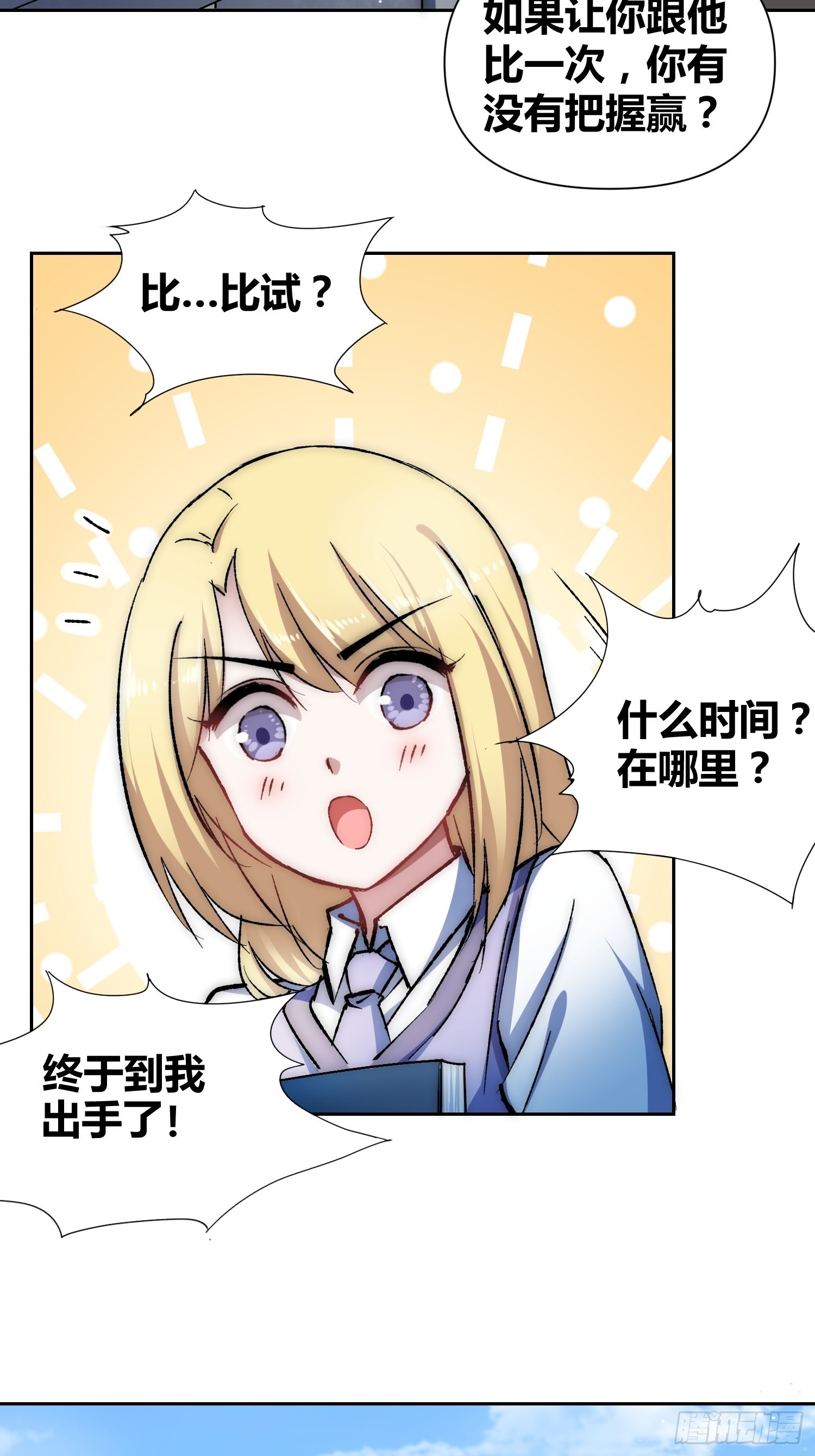 林染VS吕越5