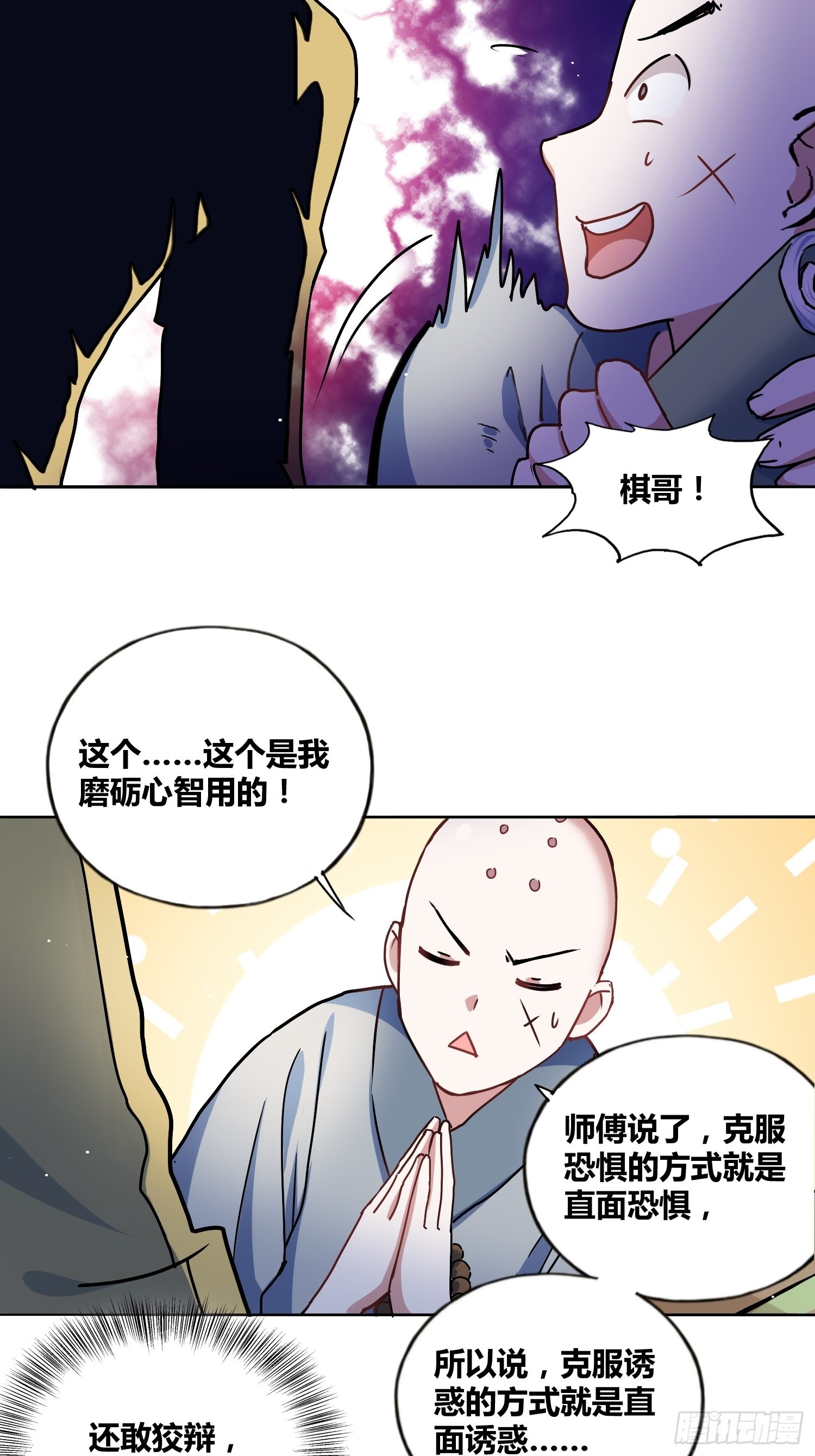 好东西8